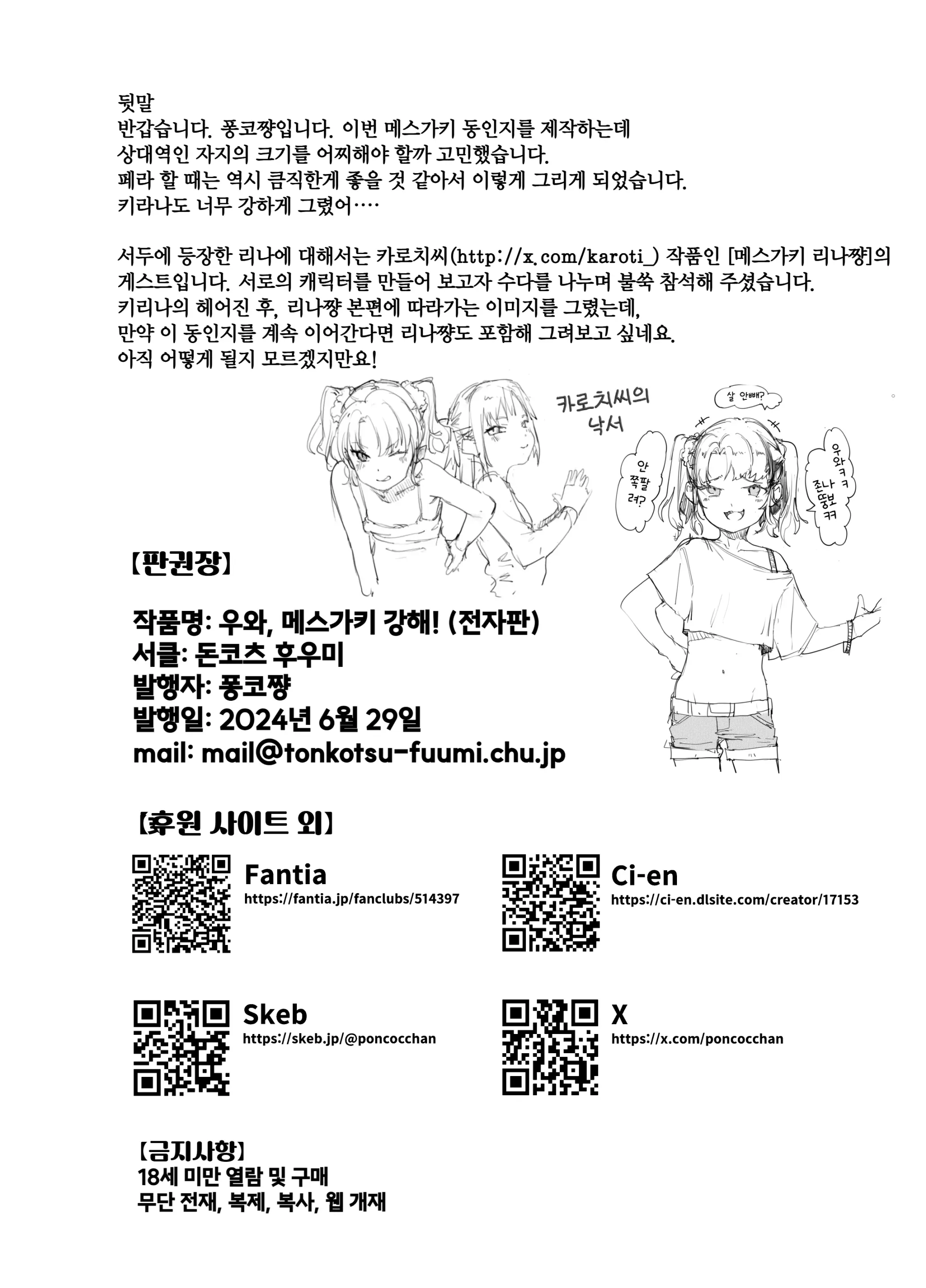 웹툰 이미지 64