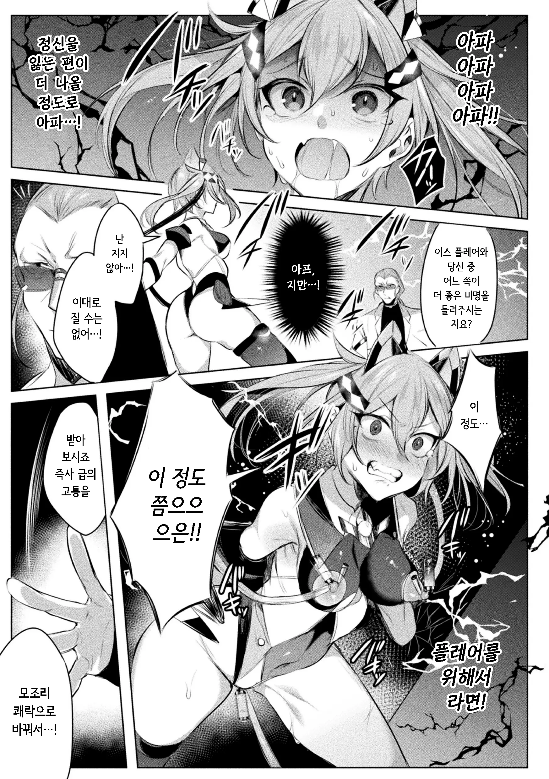 웹툰 이미지 4
