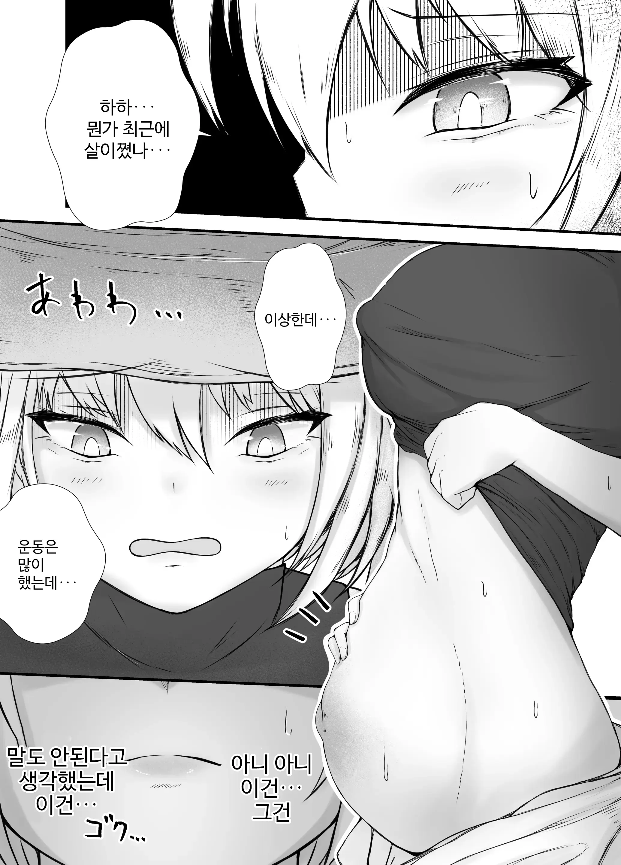 웹툰 이미지 15