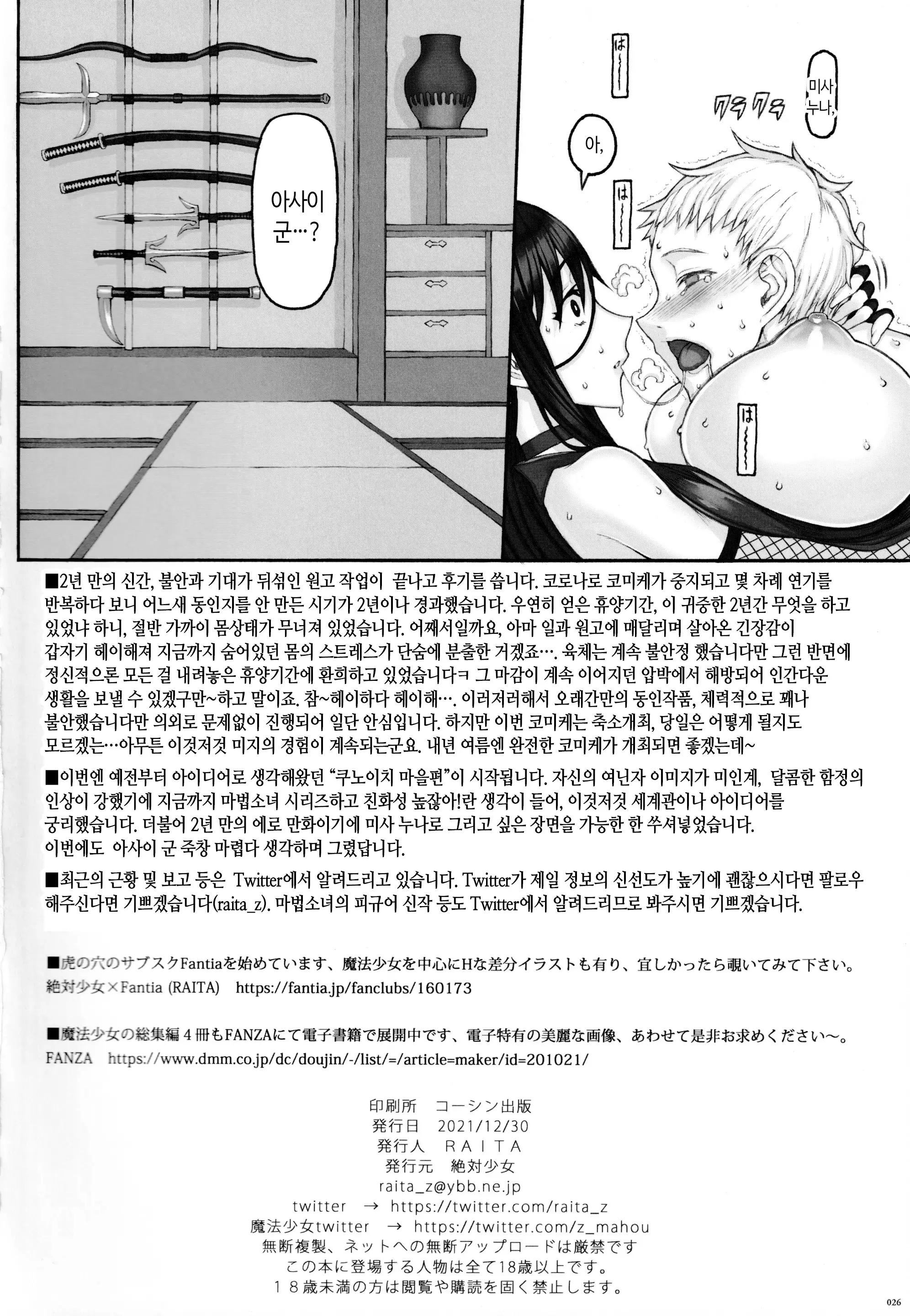 웹툰 이미지 24