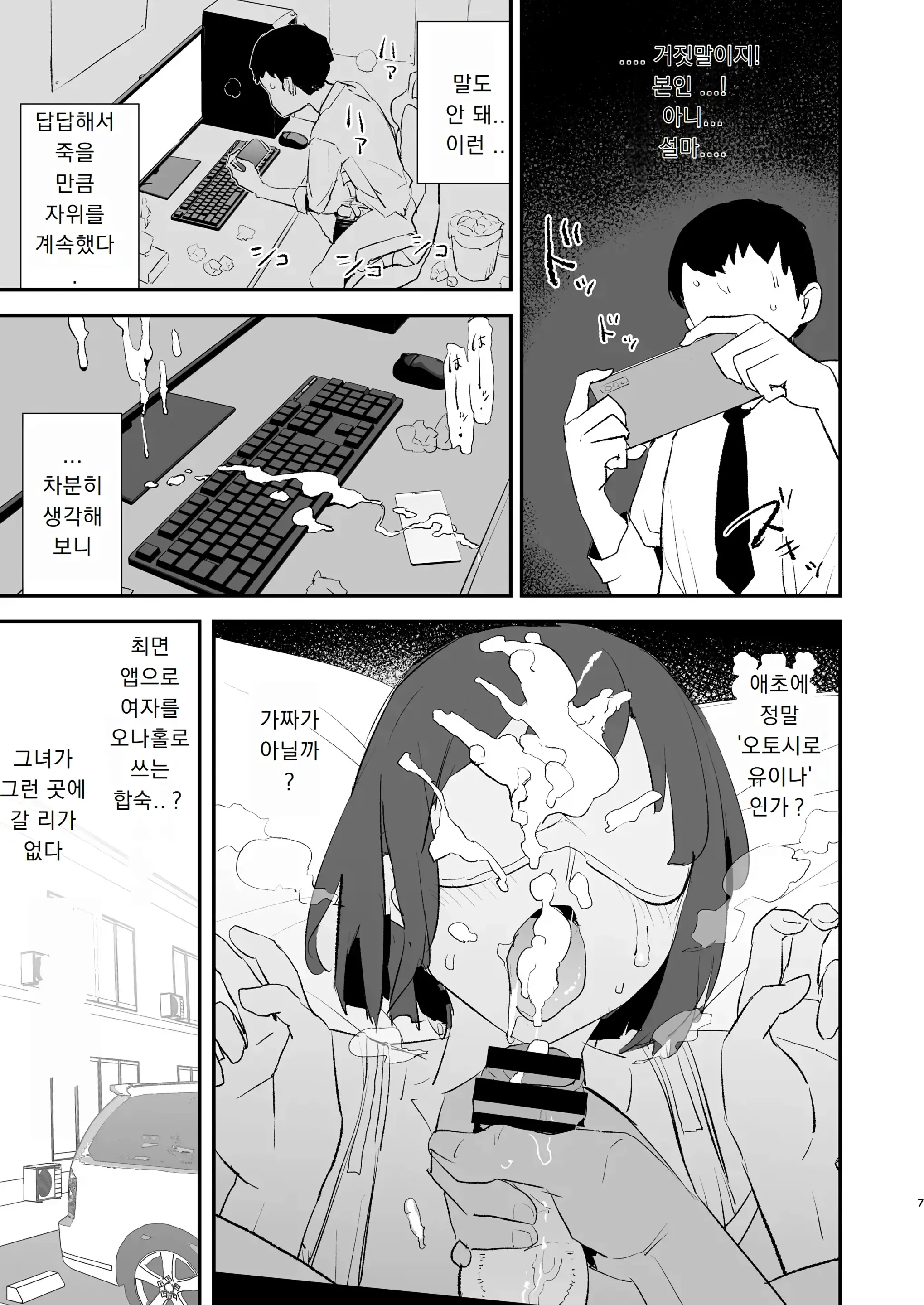 웹툰 이미지 7