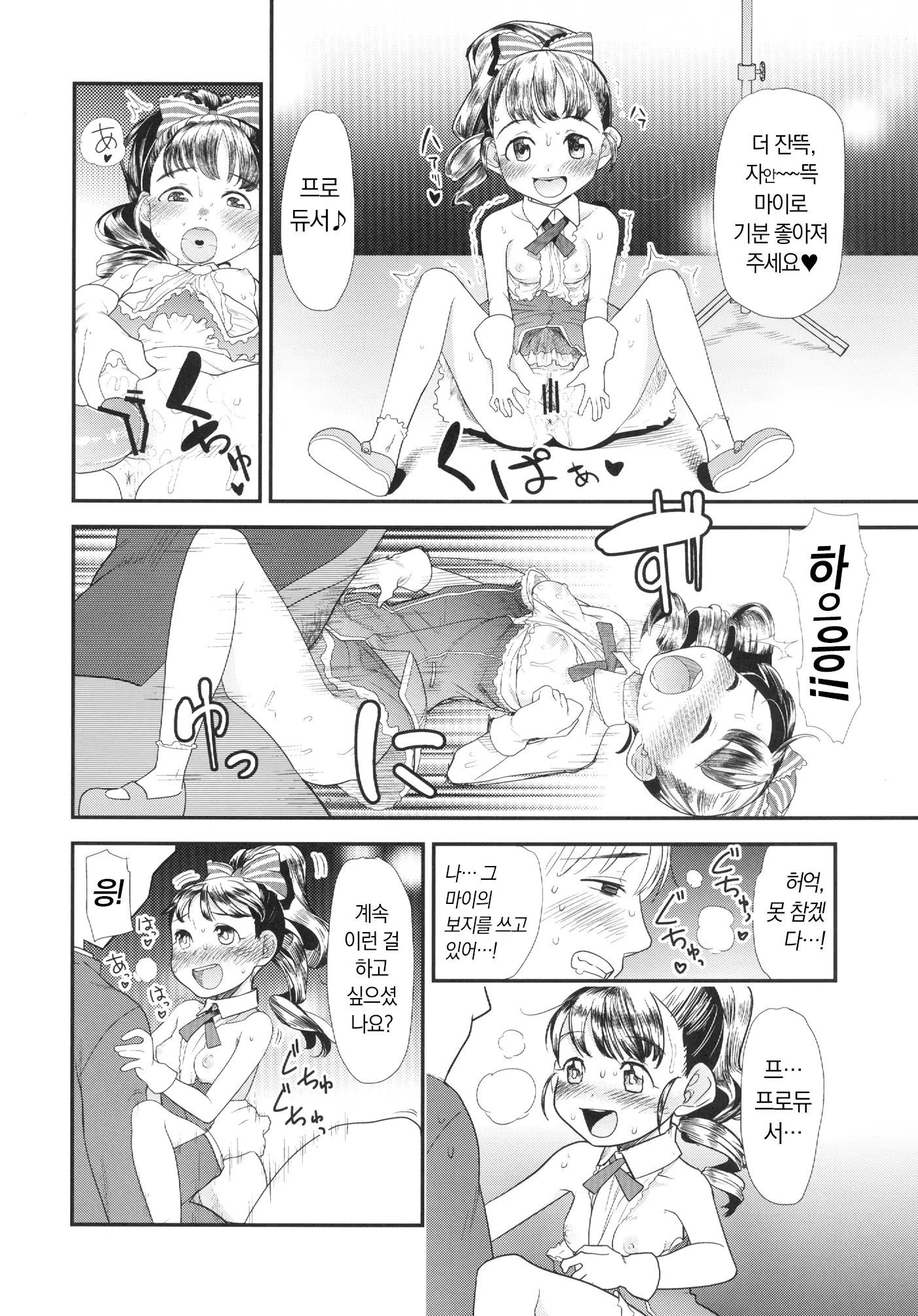 웹툰 이미지 17