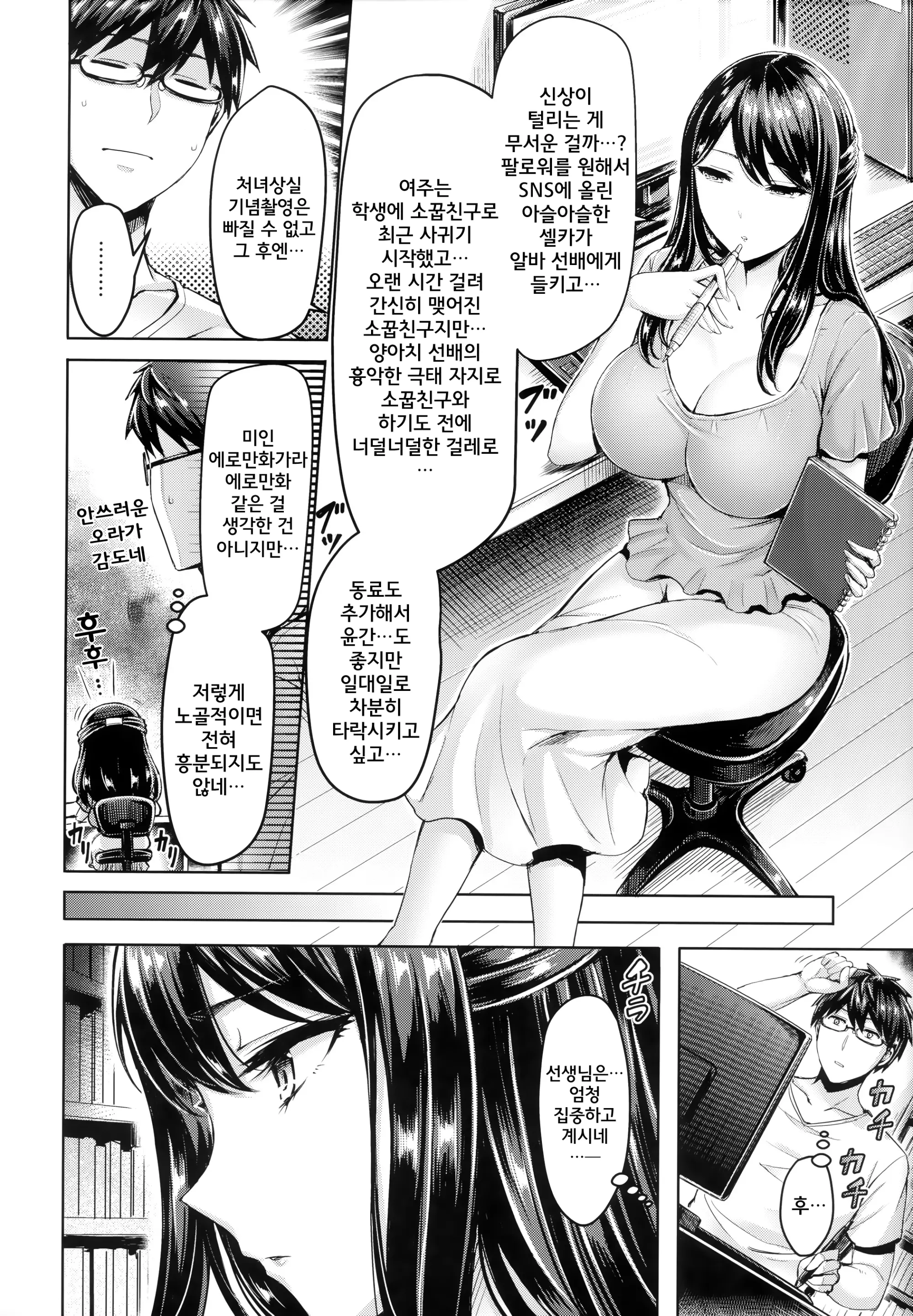 웹툰 이미지 150