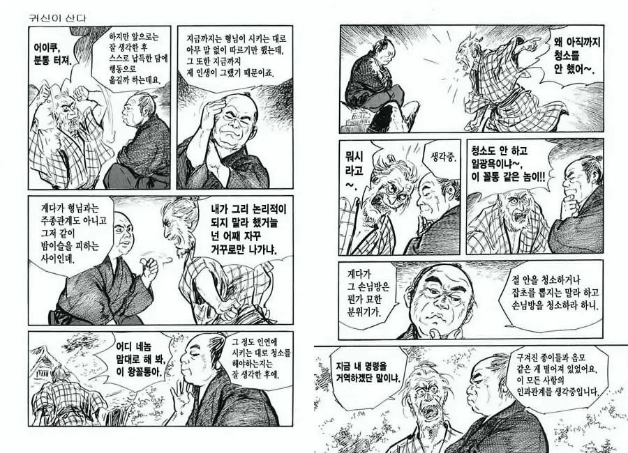 웹툰 이미지 67