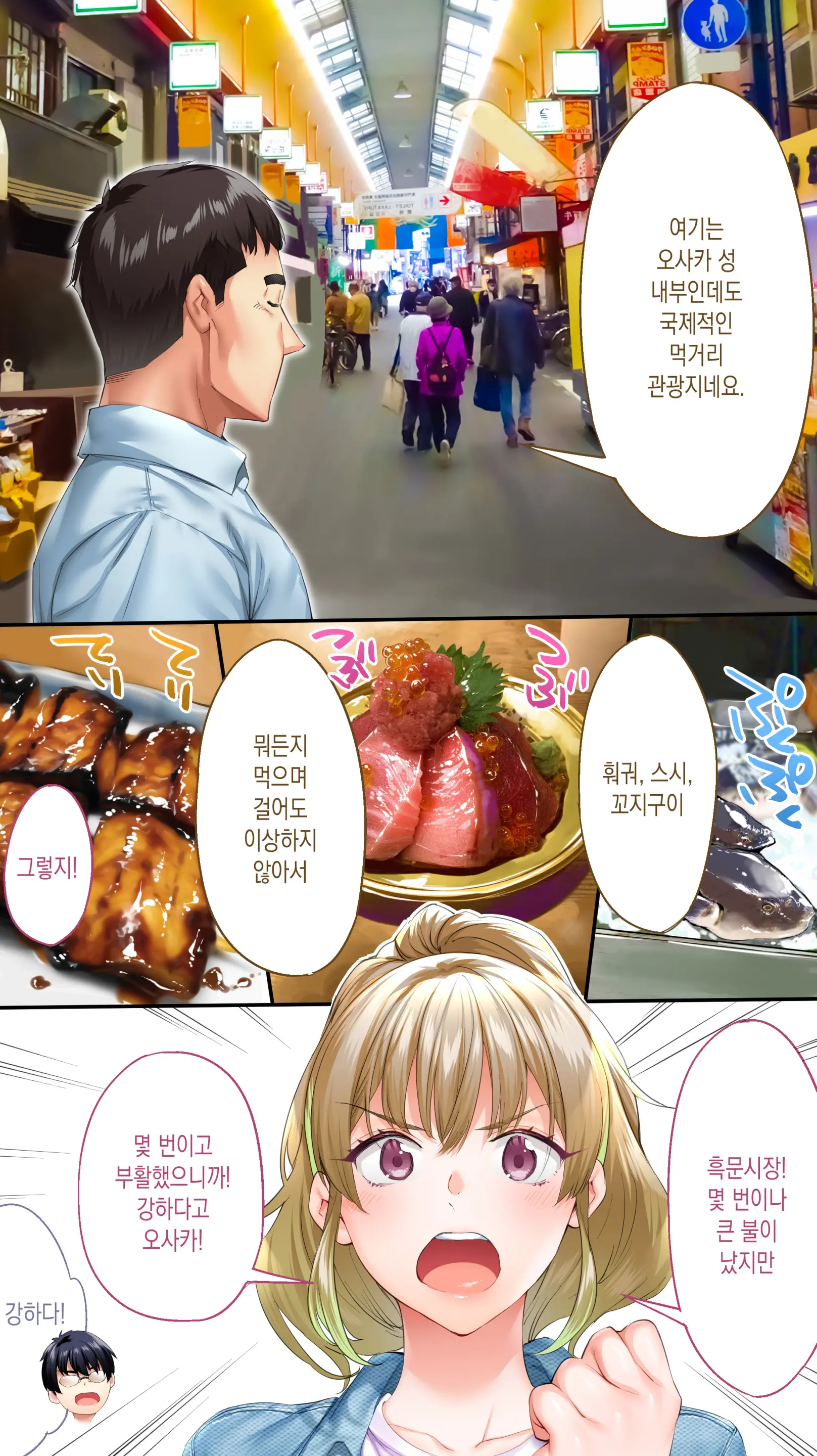 웹툰 이미지 13