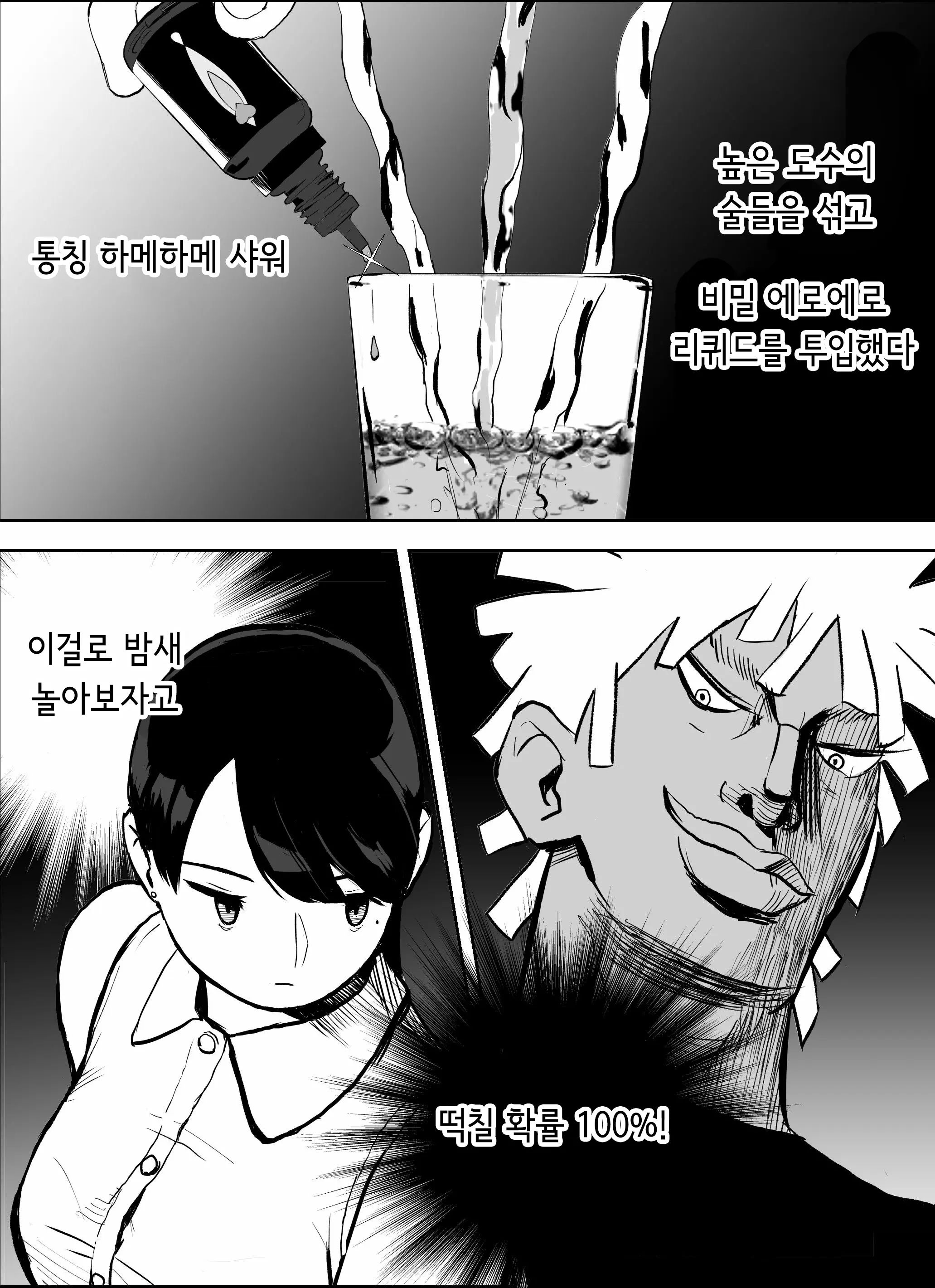 웹툰 이미지 21
