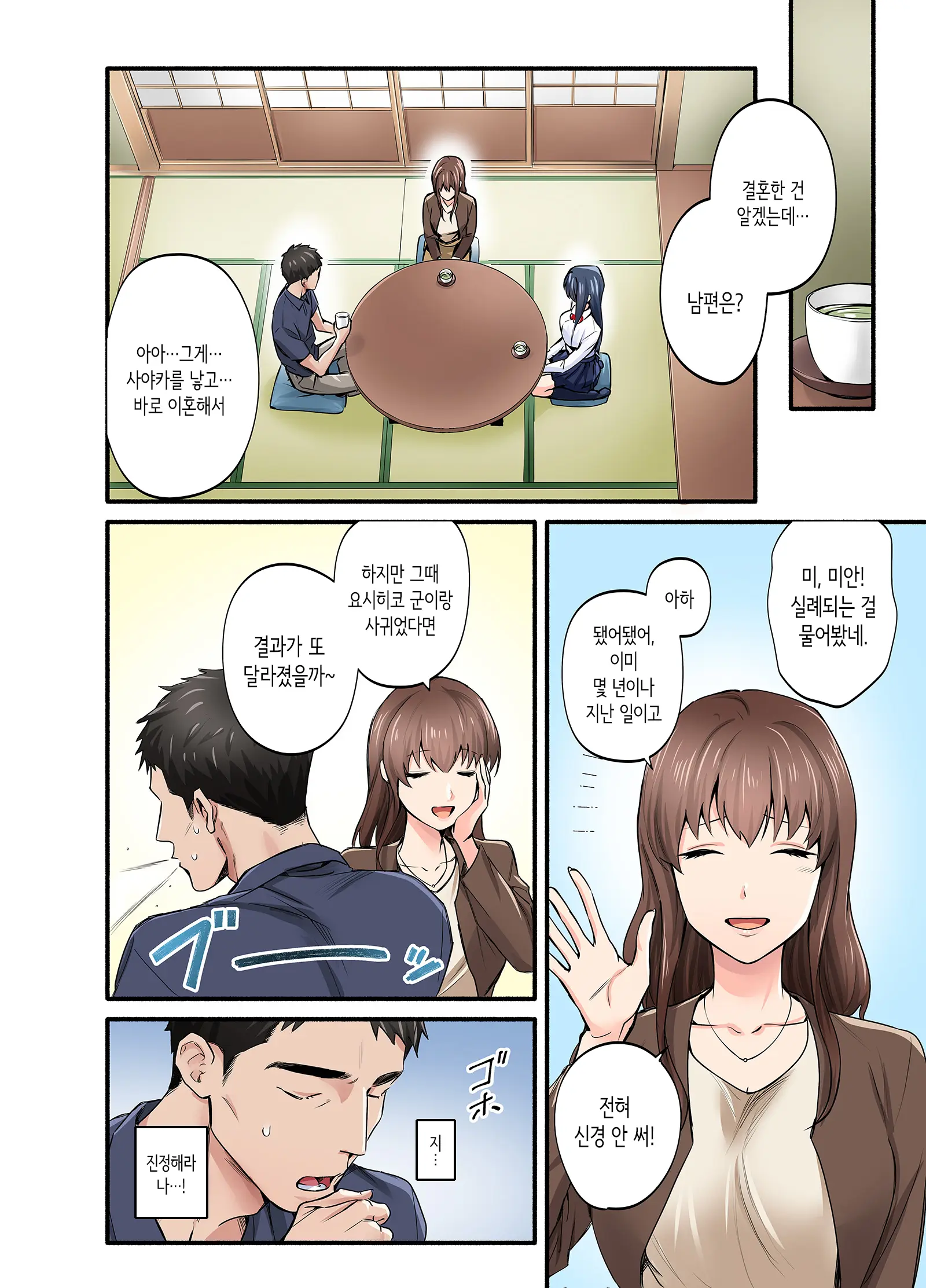 웹툰 이미지 6