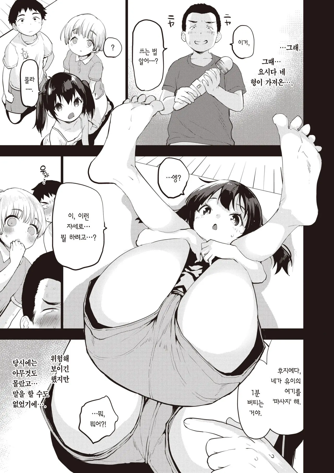 웹툰 이미지 3