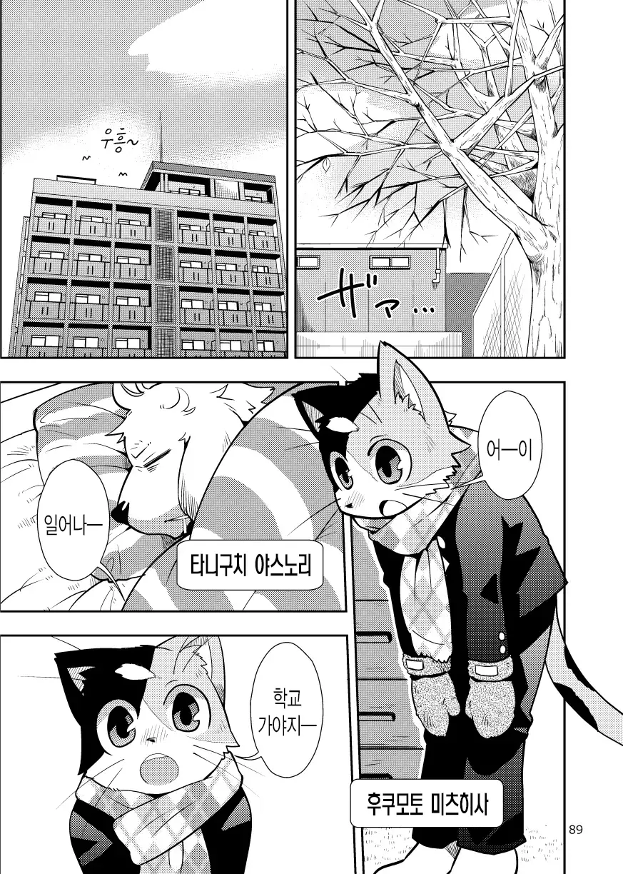 웹툰 이미지 2