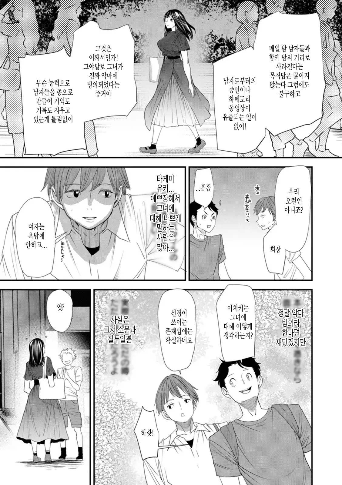 웹툰 이미지 10
