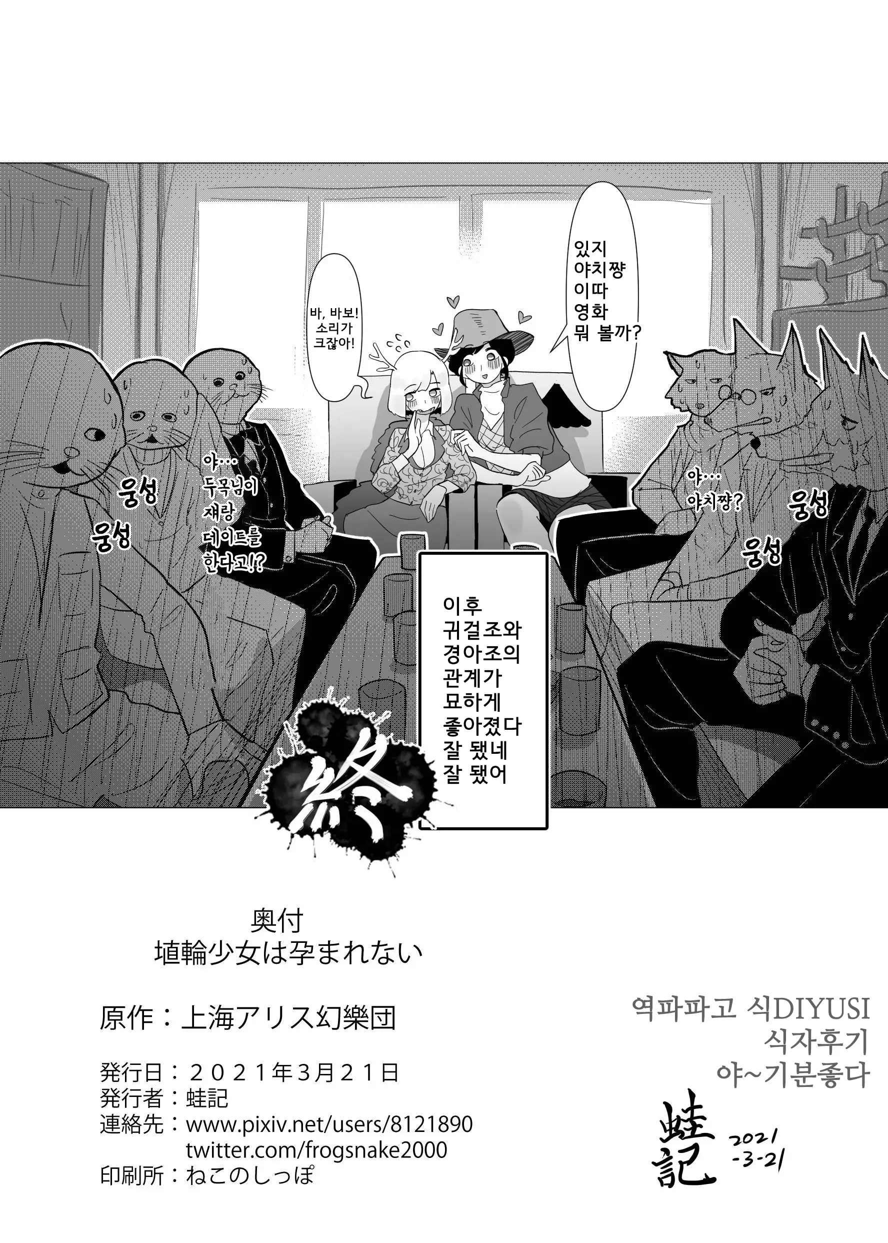 웹툰 이미지 32
