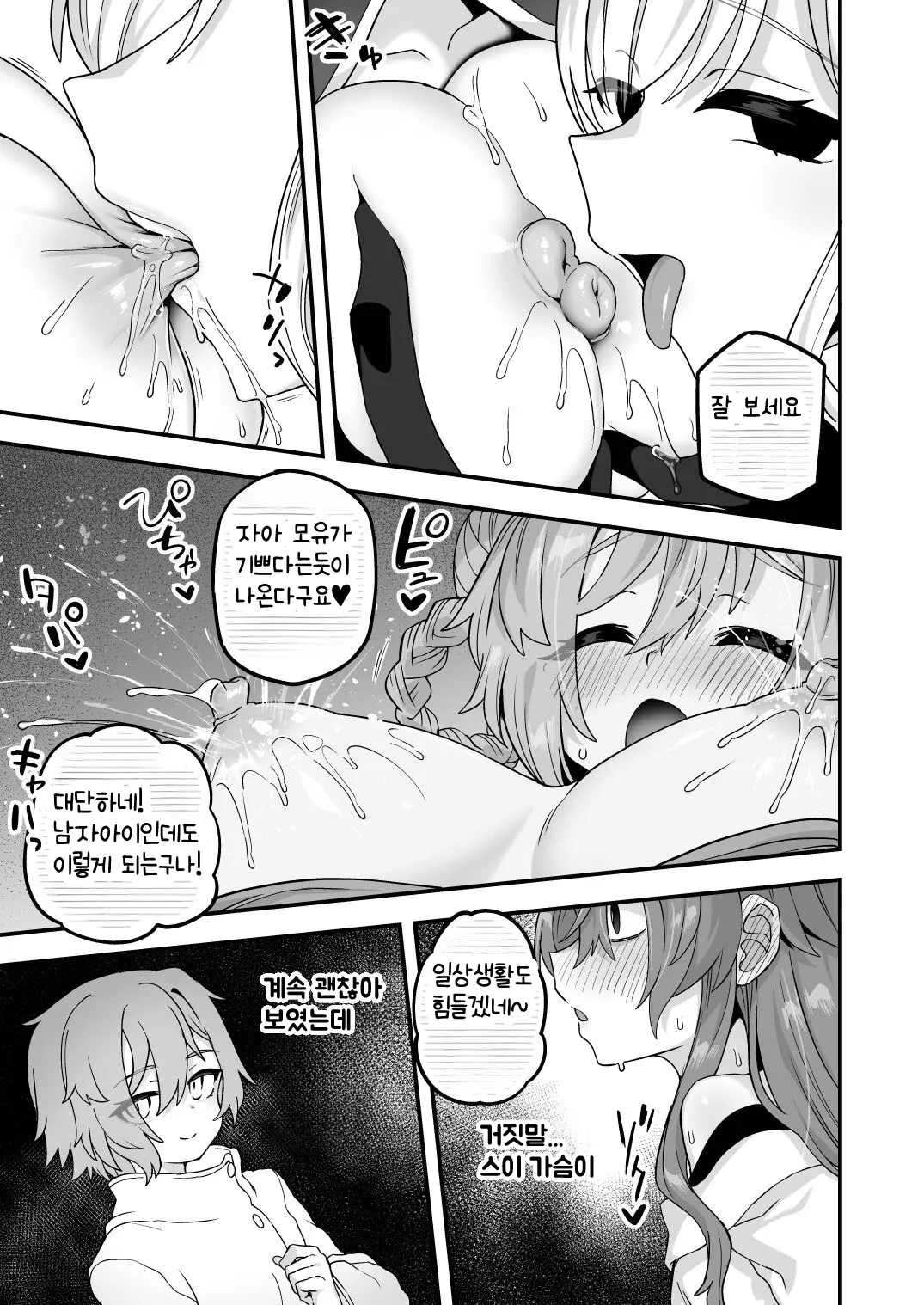 웹툰 이미지 30