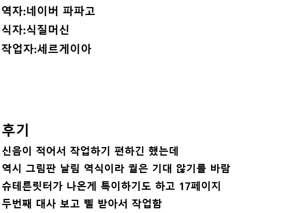 웹툰 이미지 33