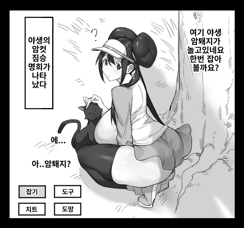 웹툰 이미지 1