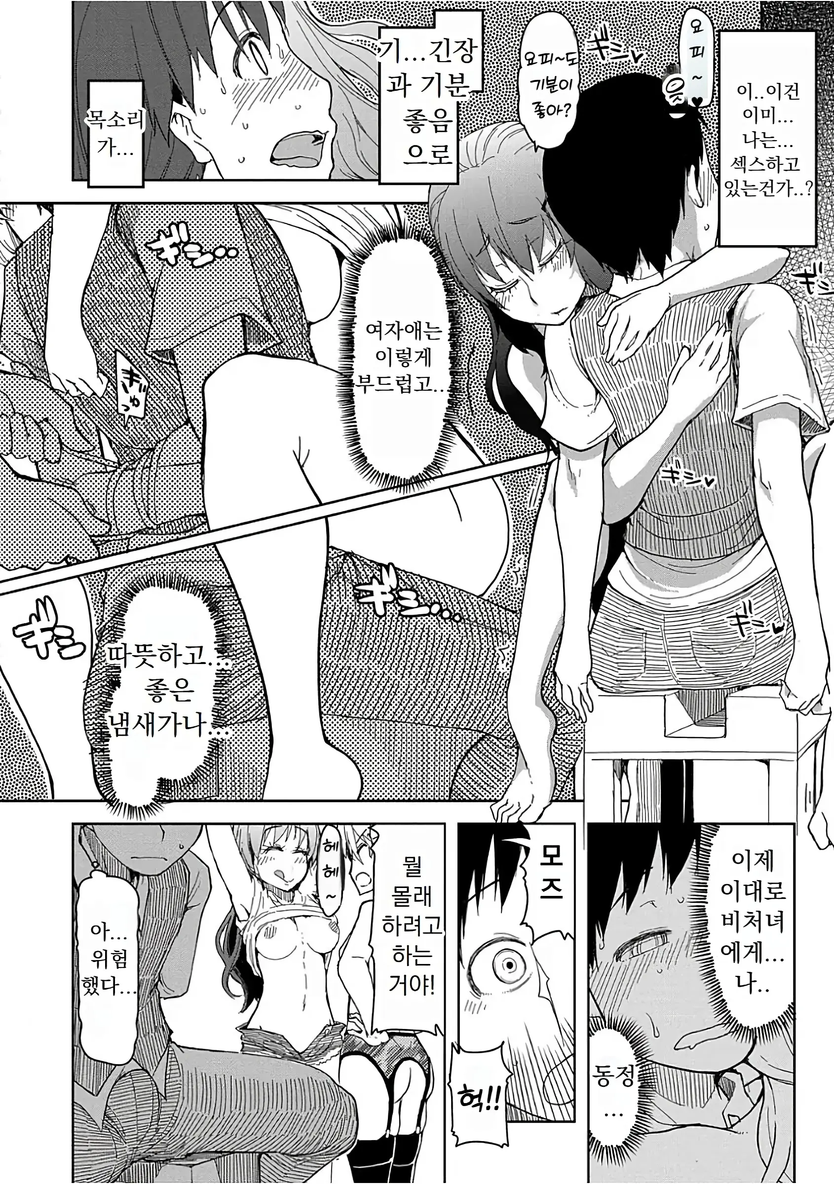 웹툰 이미지 68