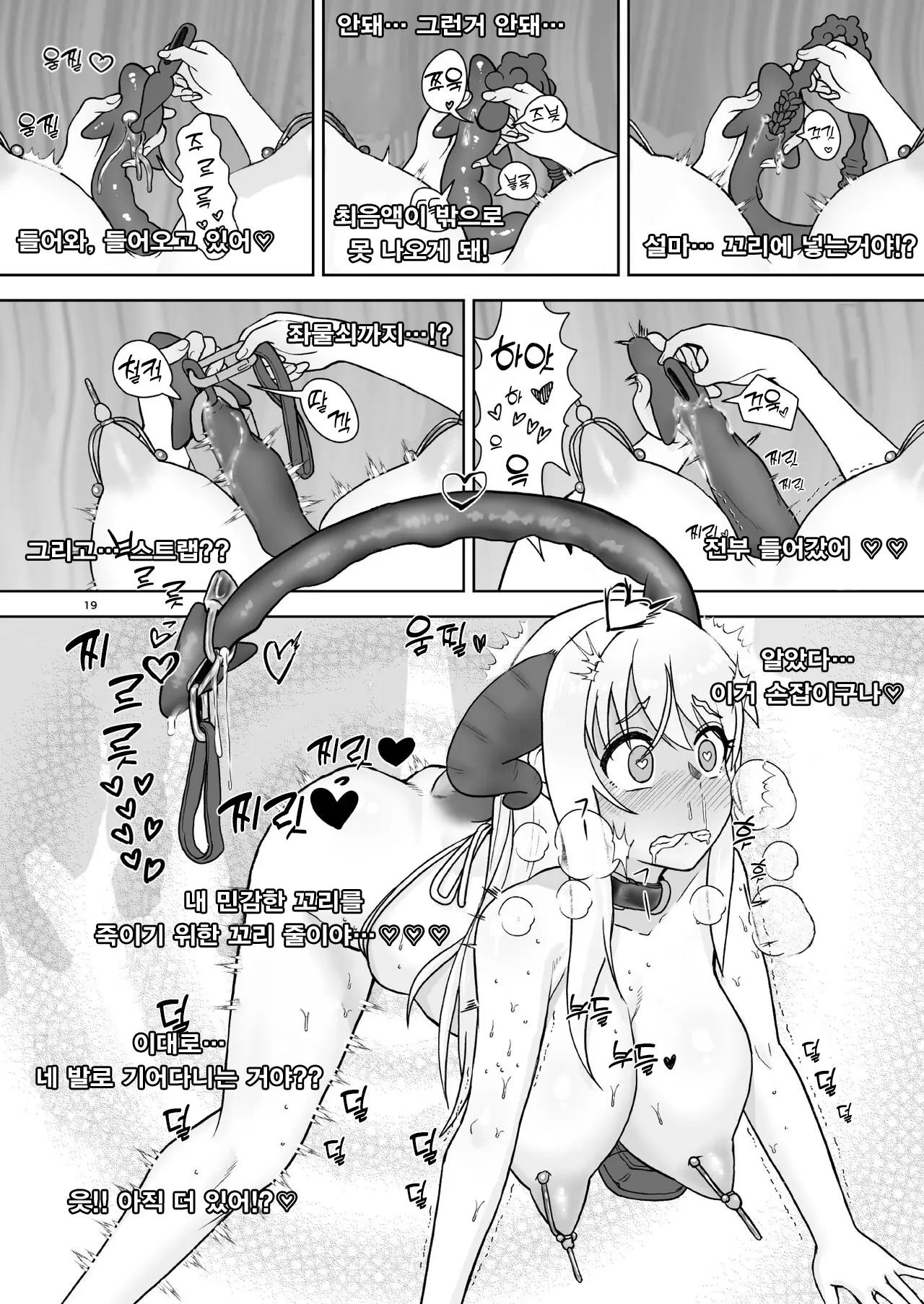 웹툰 이미지 17