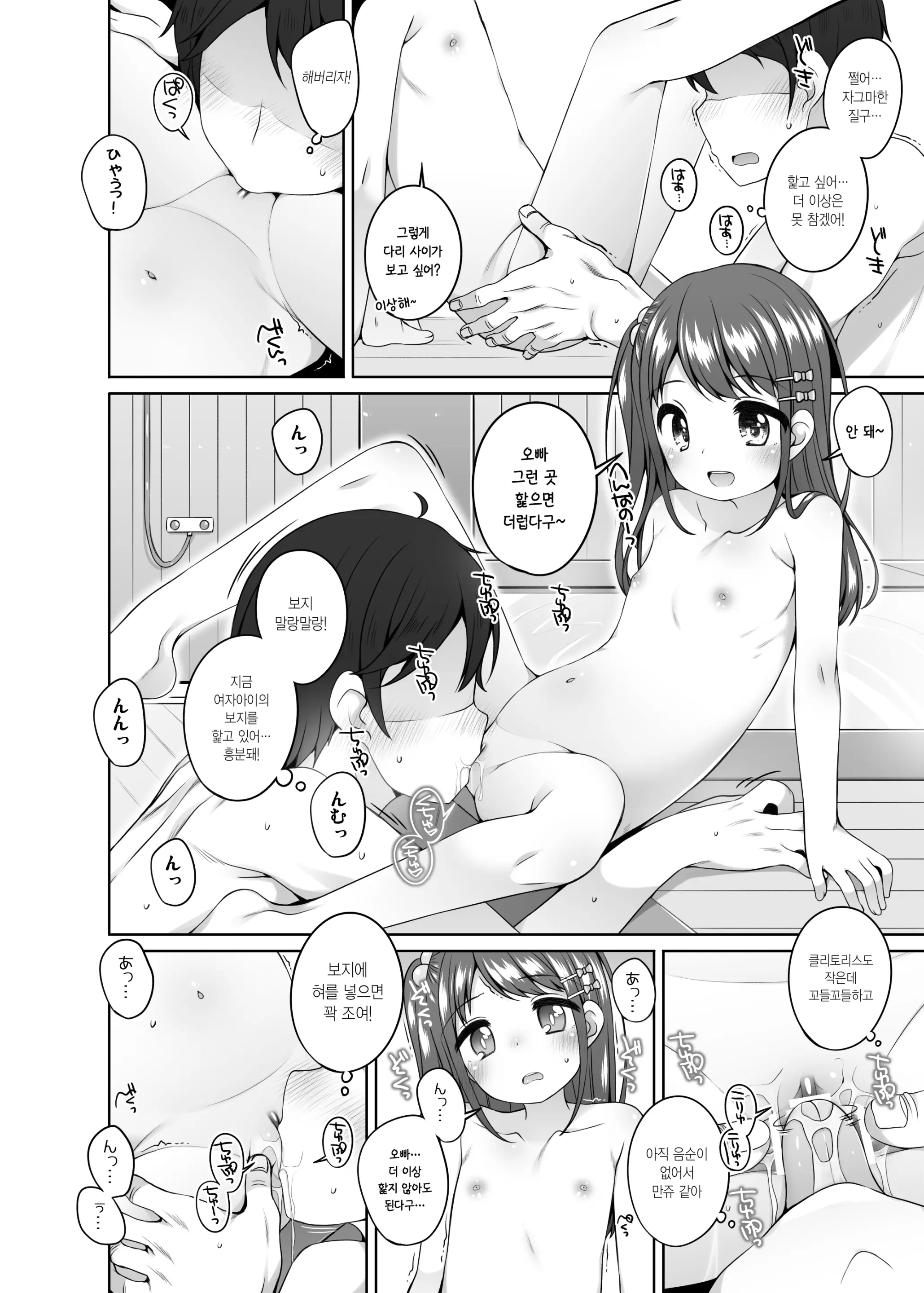 웹툰 이미지 8