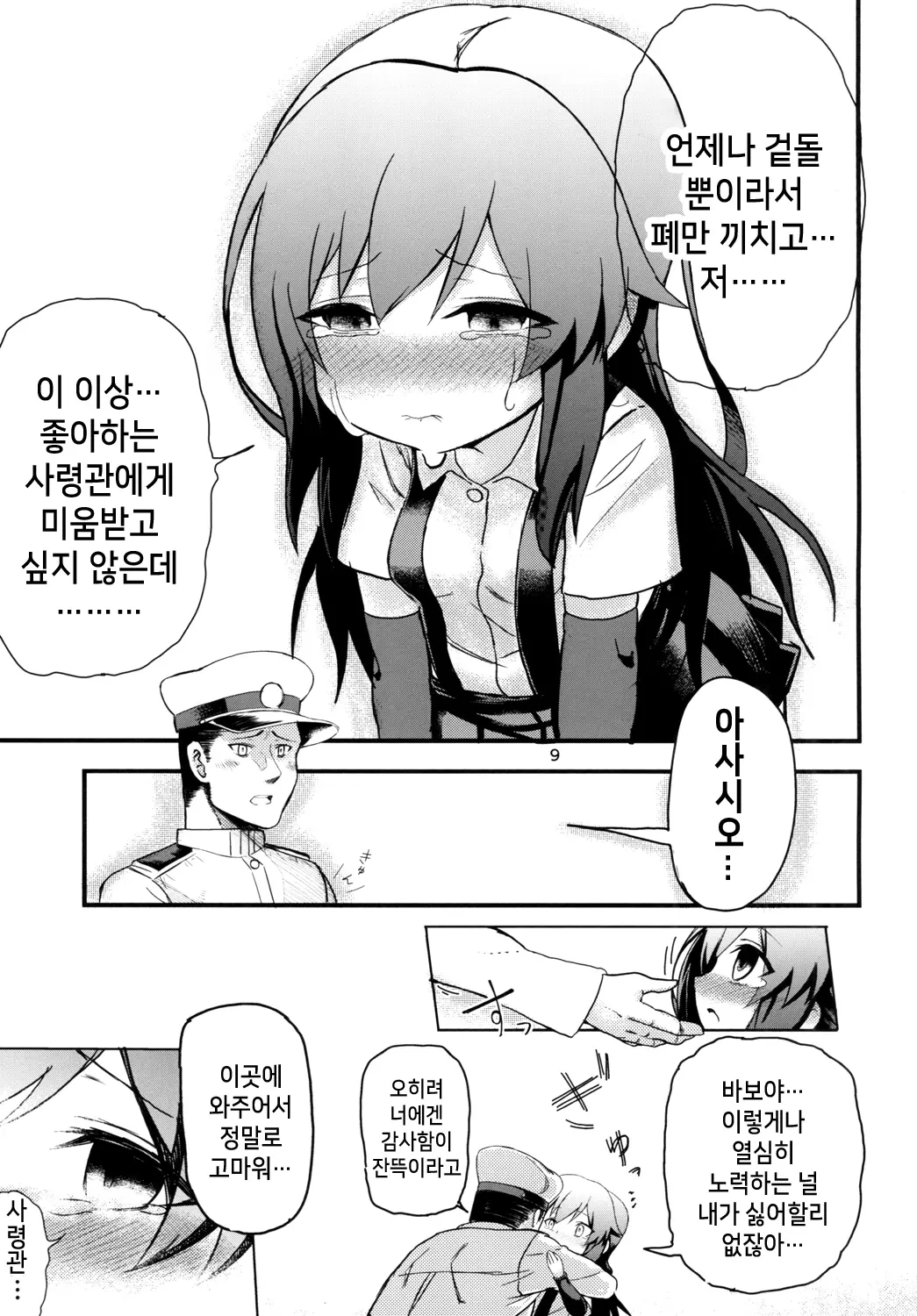 웹툰 이미지 10