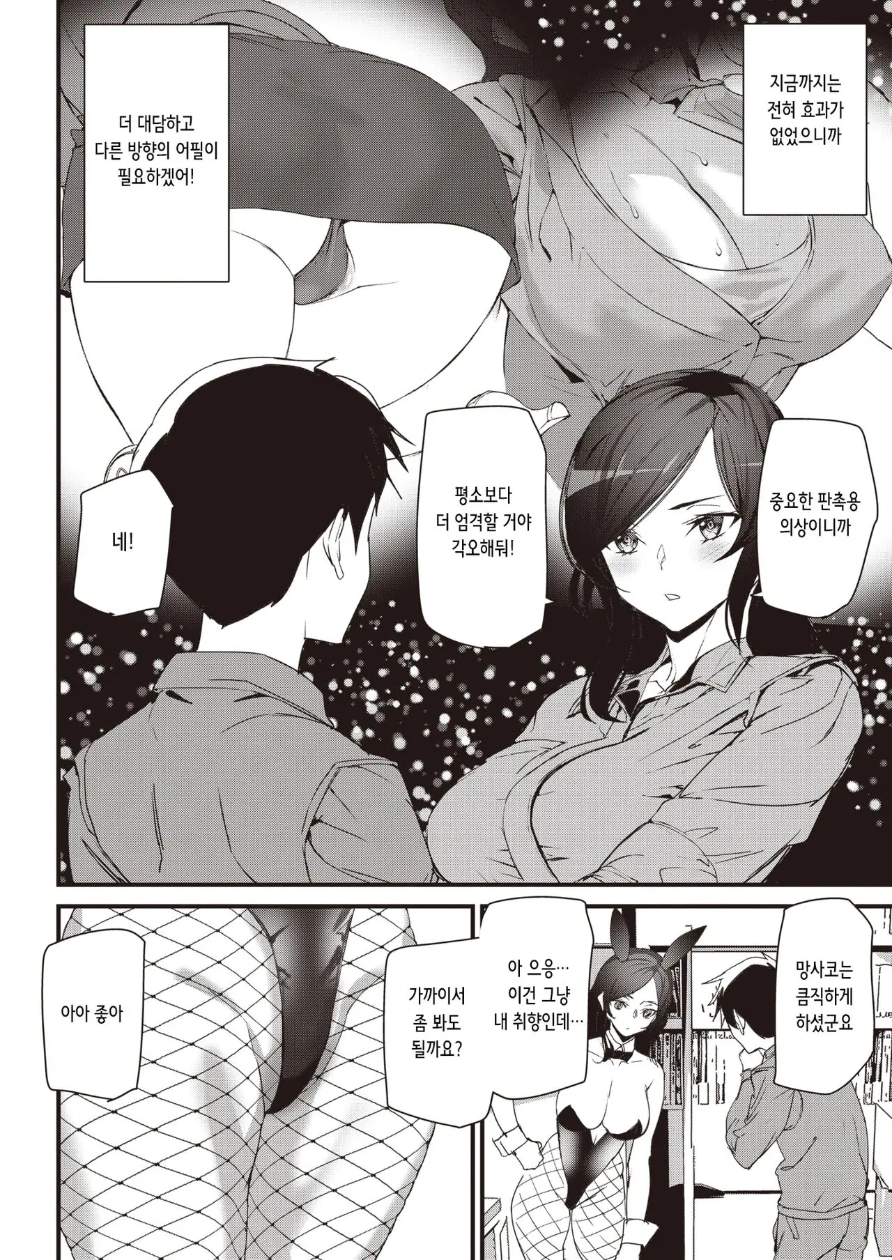 웹툰 이미지 4