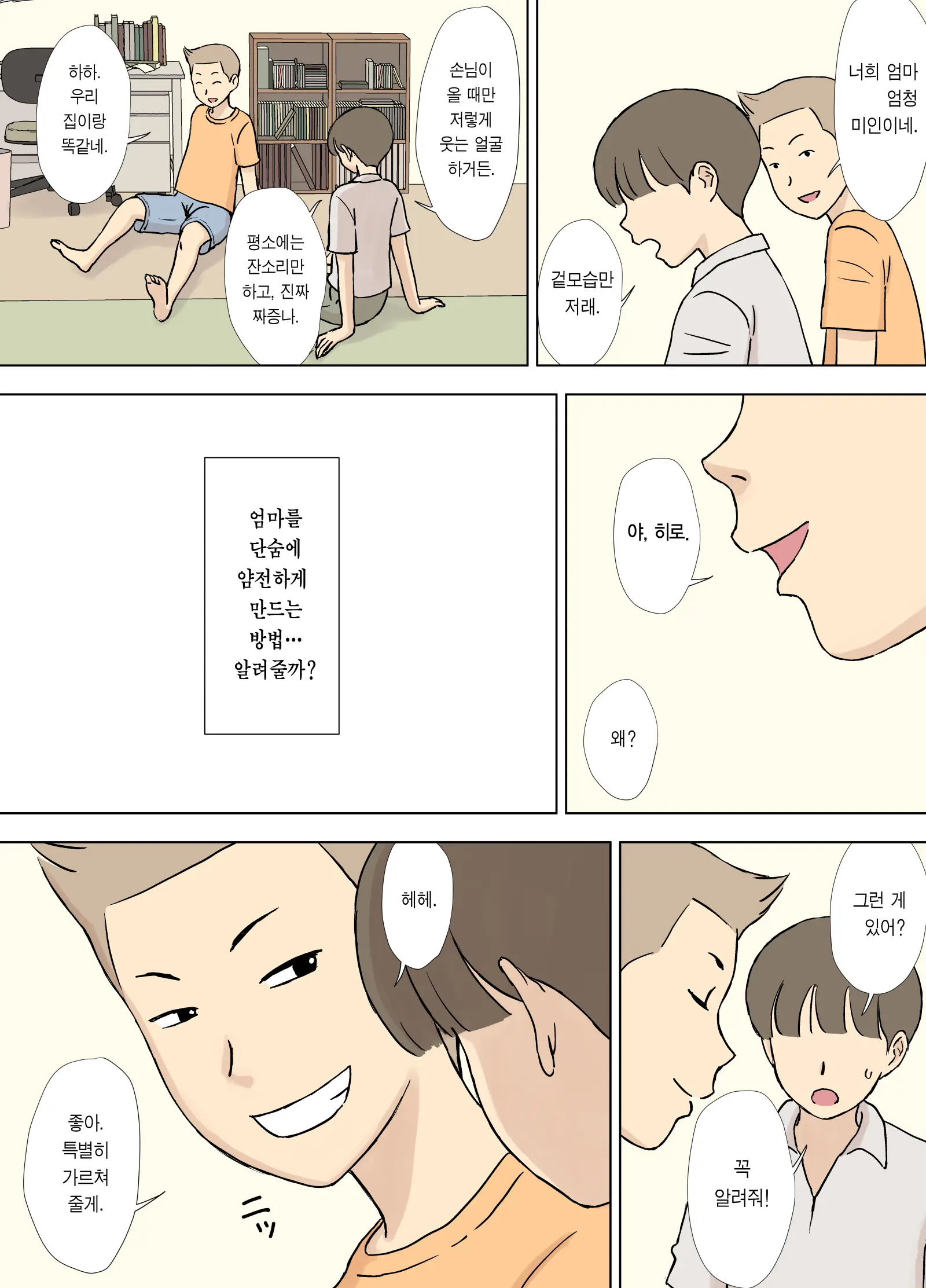 웹툰 이미지 48