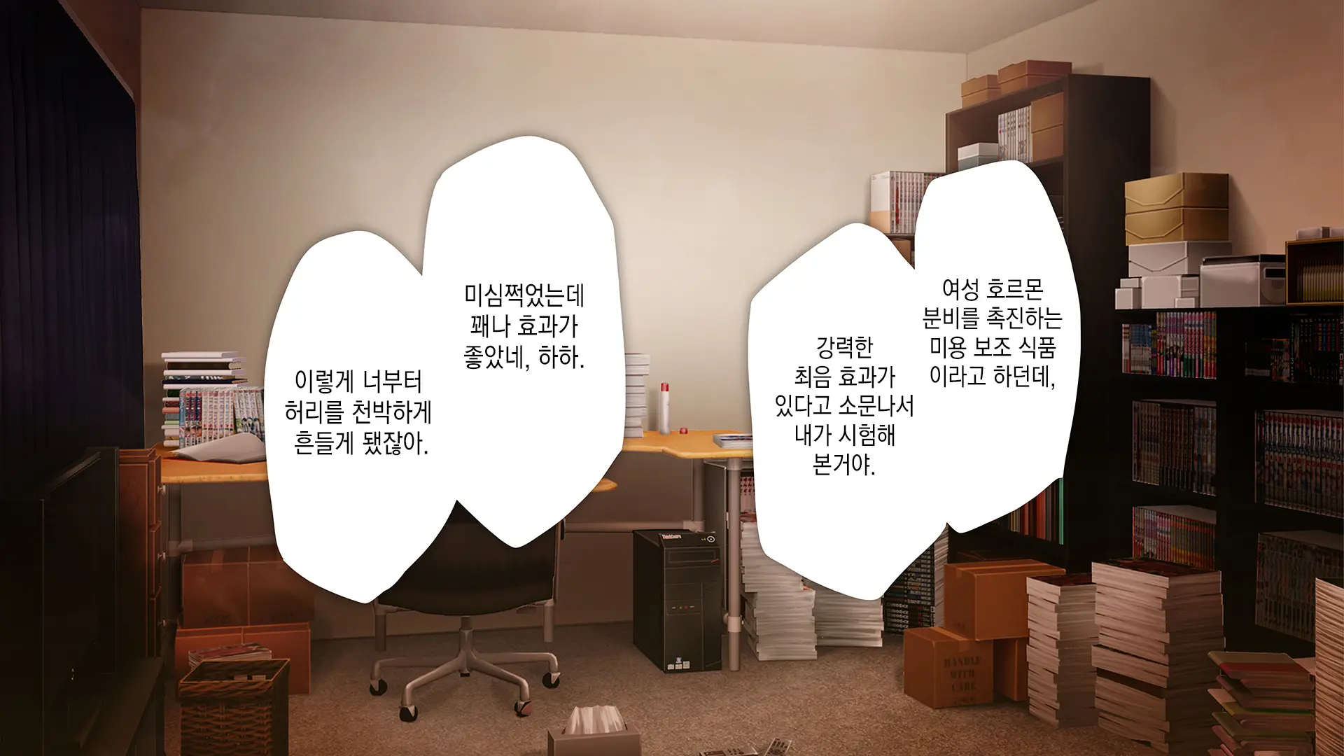 웹툰 이미지 261