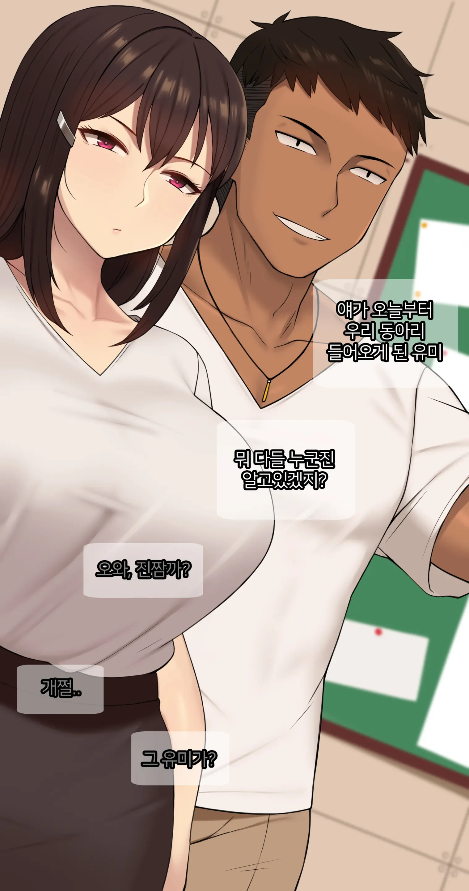 웹툰 이미지 142