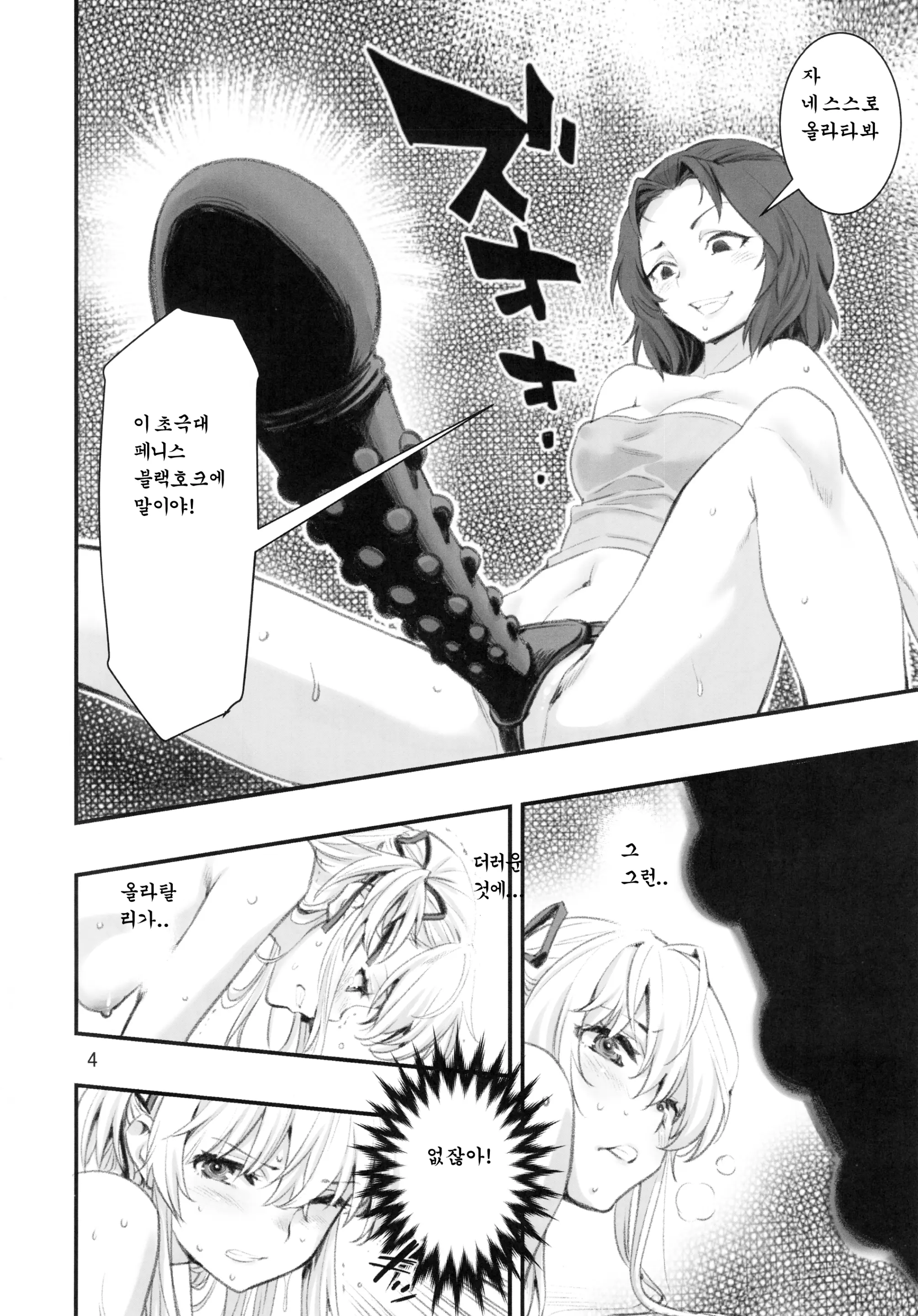 웹툰 이미지 3