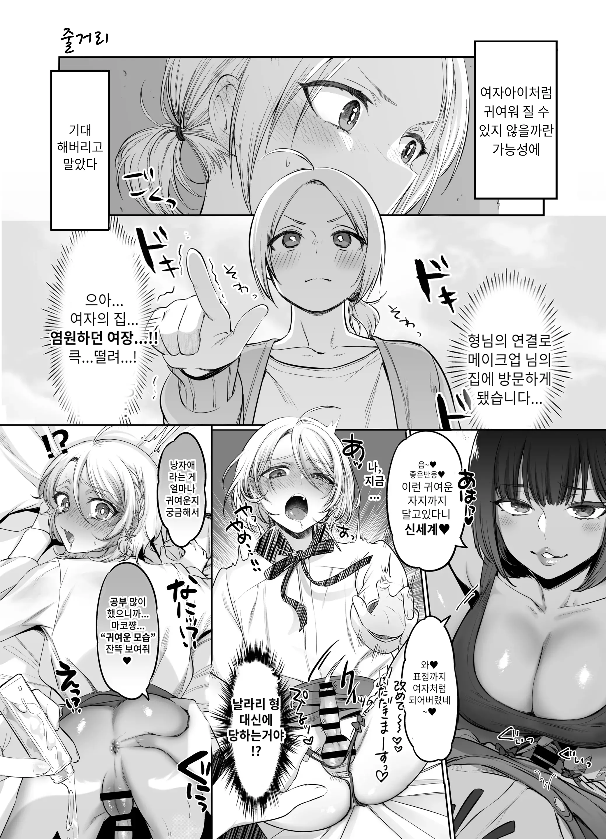 웹툰 이미지 4