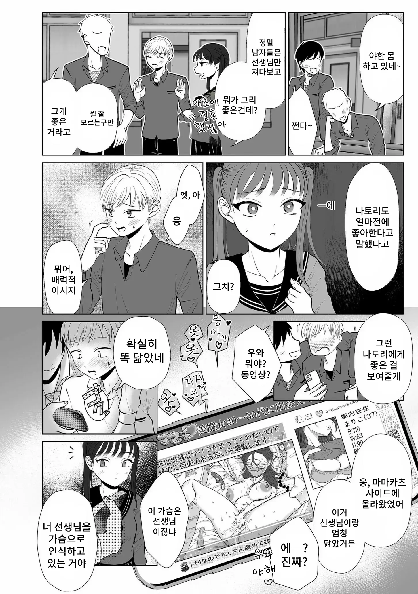 웹툰 이미지 1