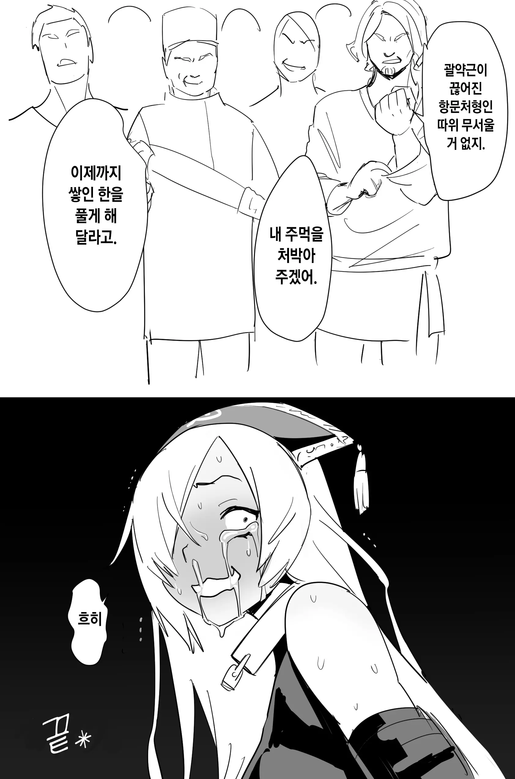 웹툰 이미지 30