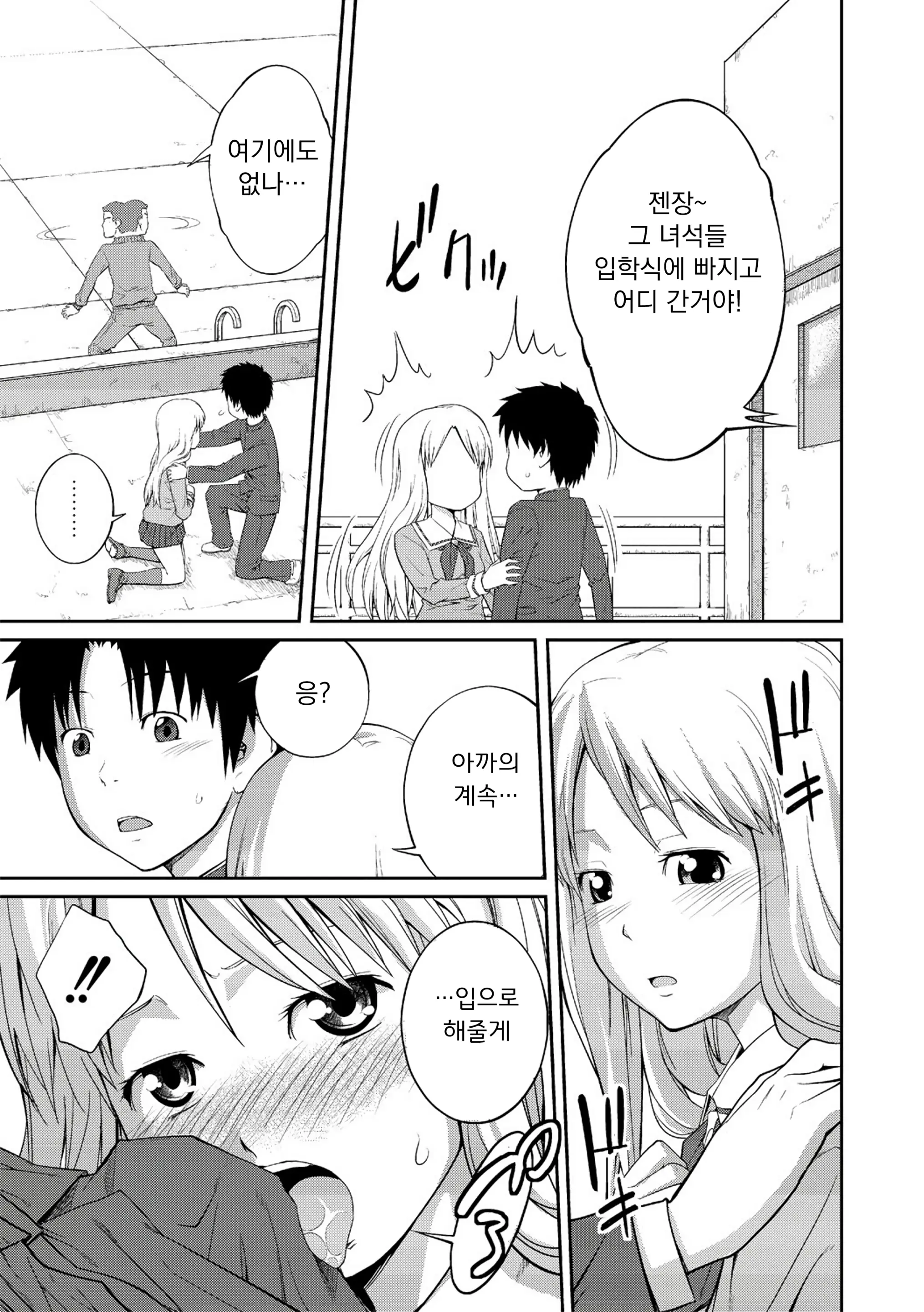 웹툰 이미지 79