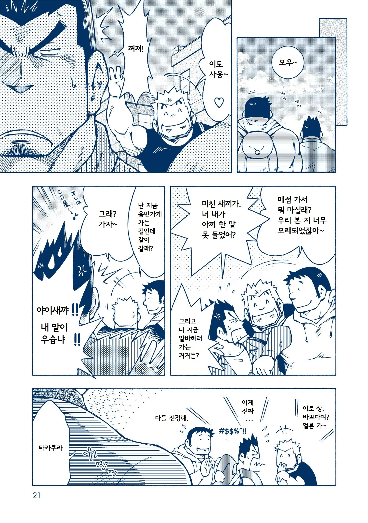 웹툰 이미지 20