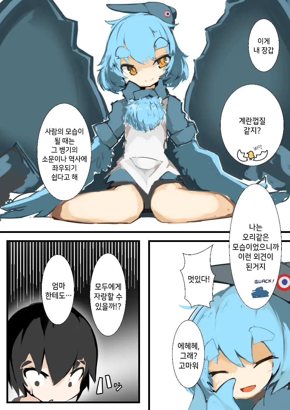 웹툰 이미지 4