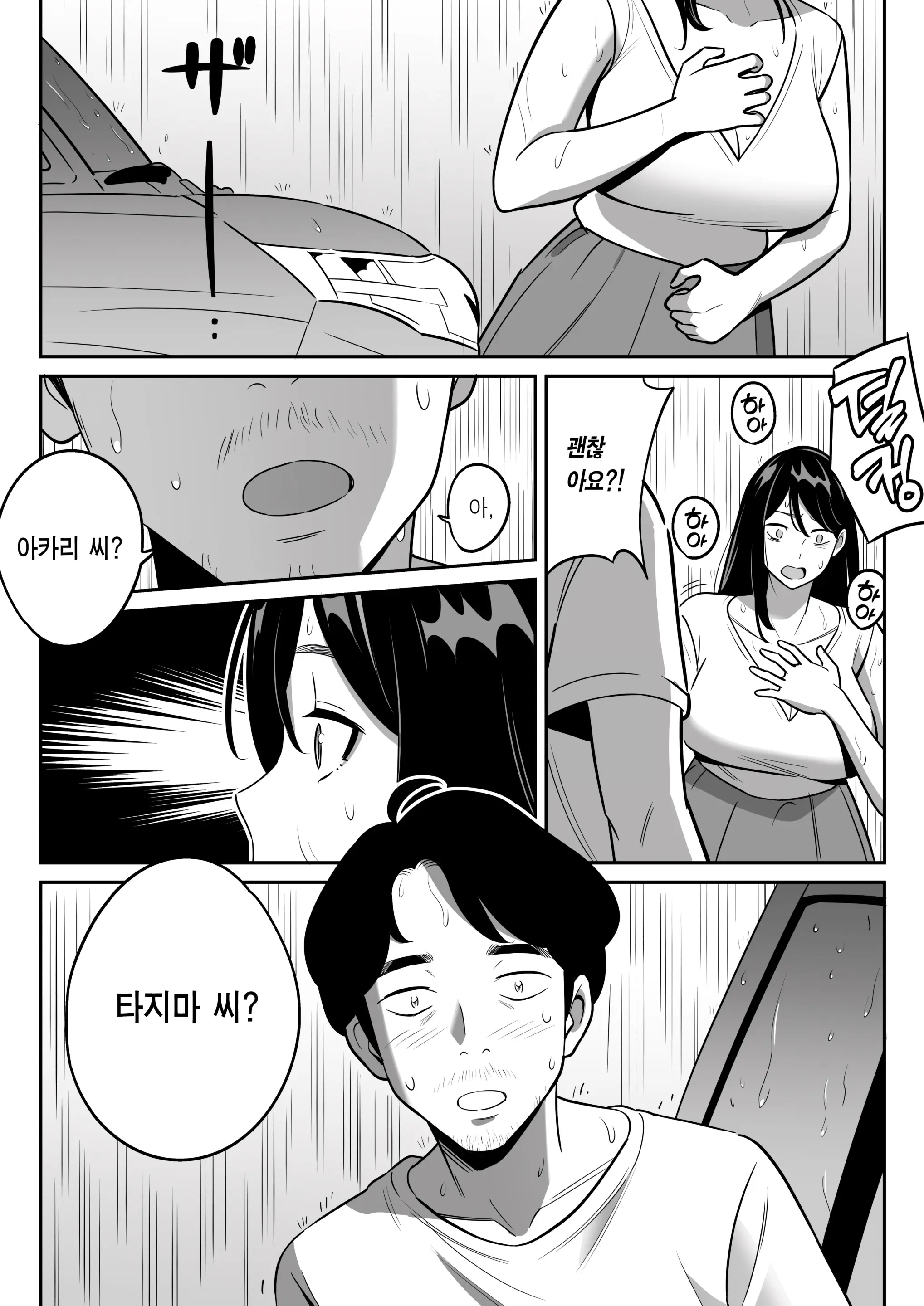 웹툰 이미지 25