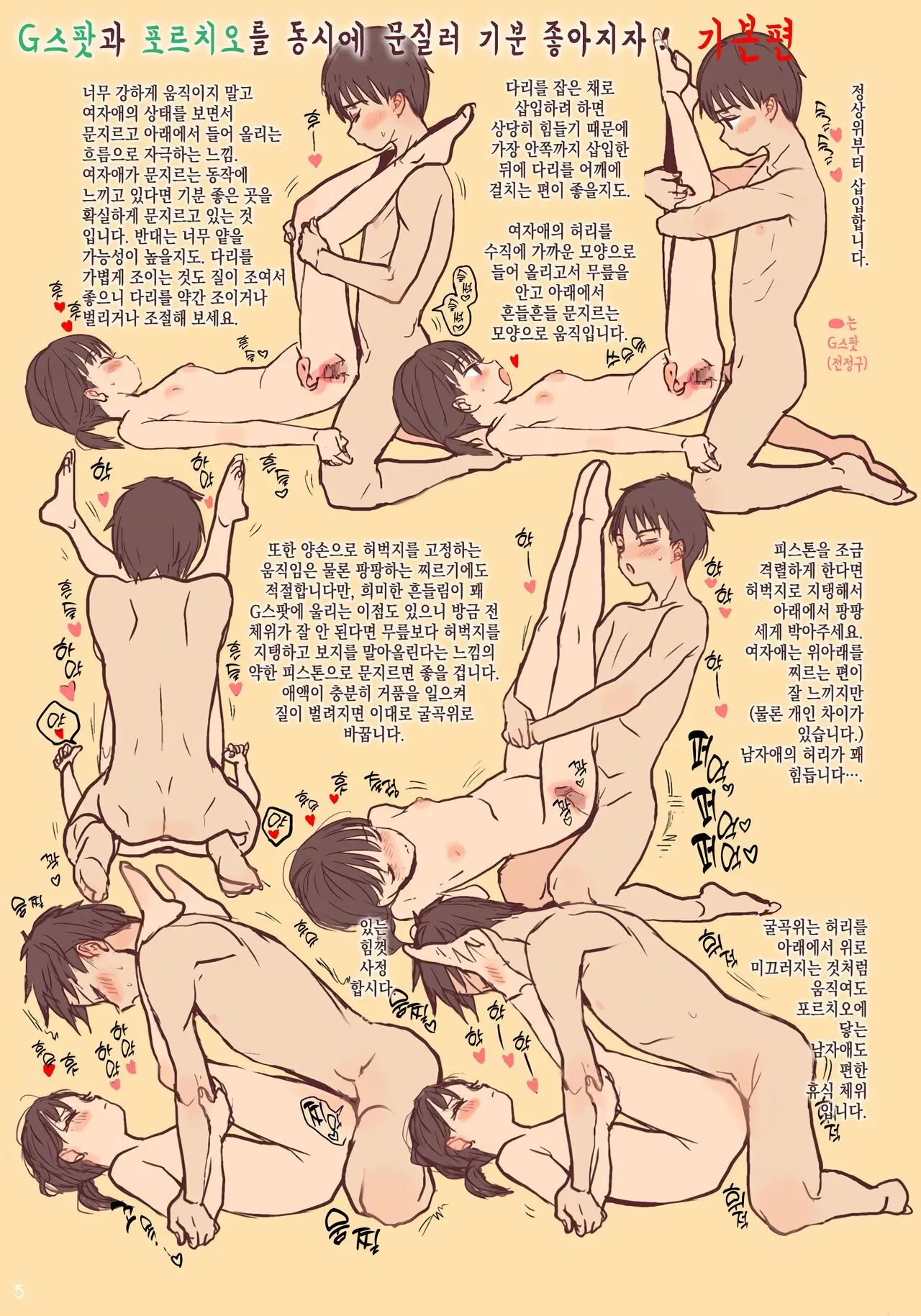 웹툰 이미지 4