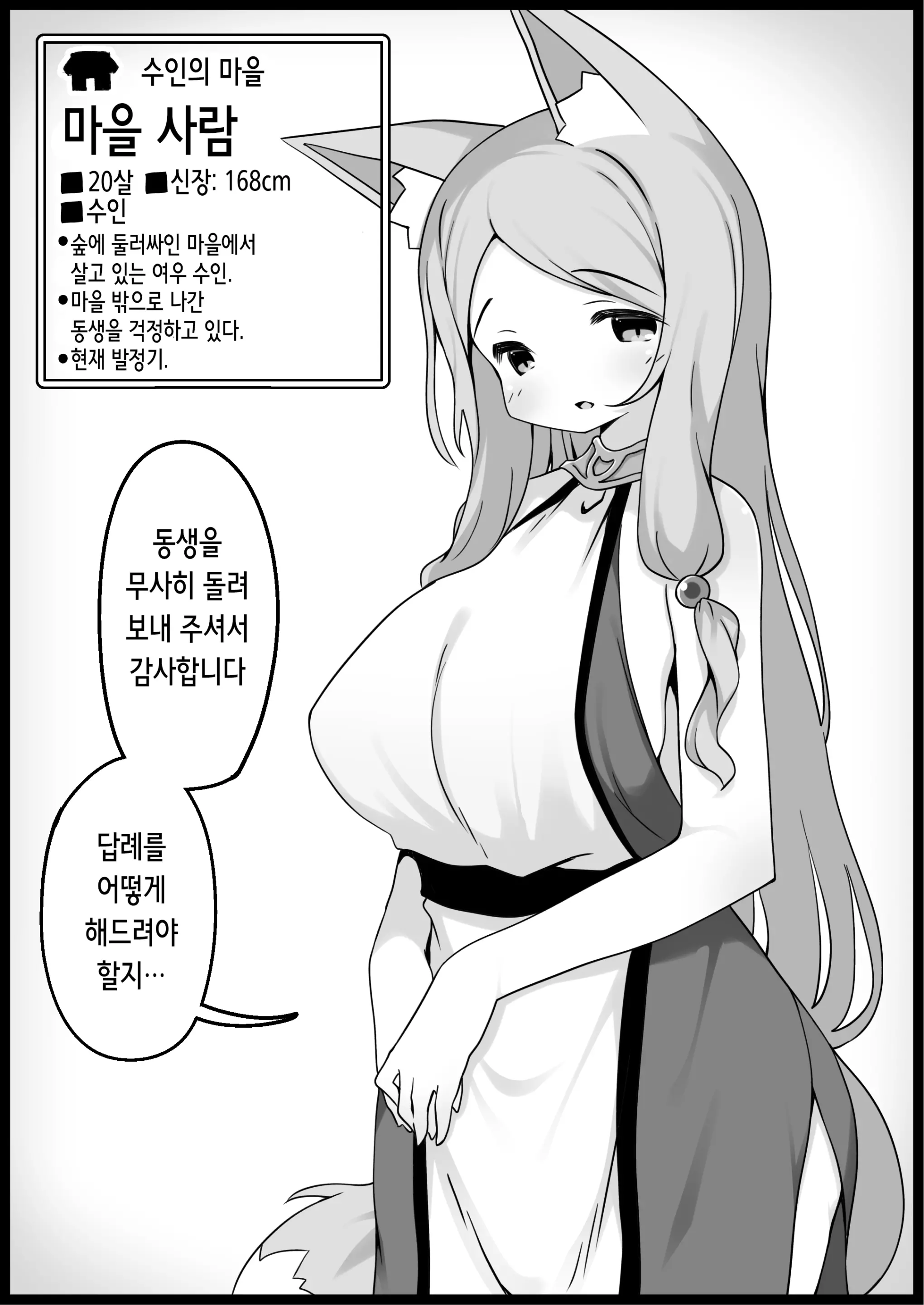 웹툰 이미지 18