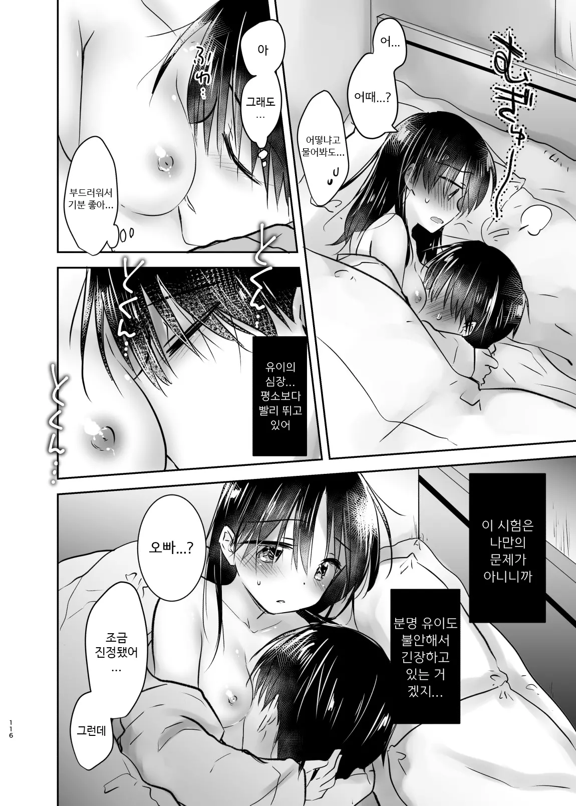 웹툰 이미지 466
