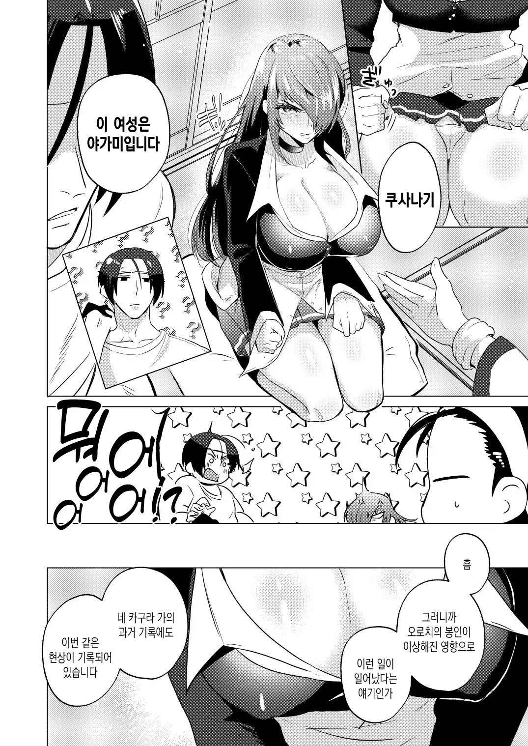 웹툰 이미지 6
