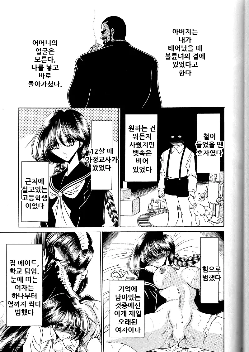 웹툰 이미지 5