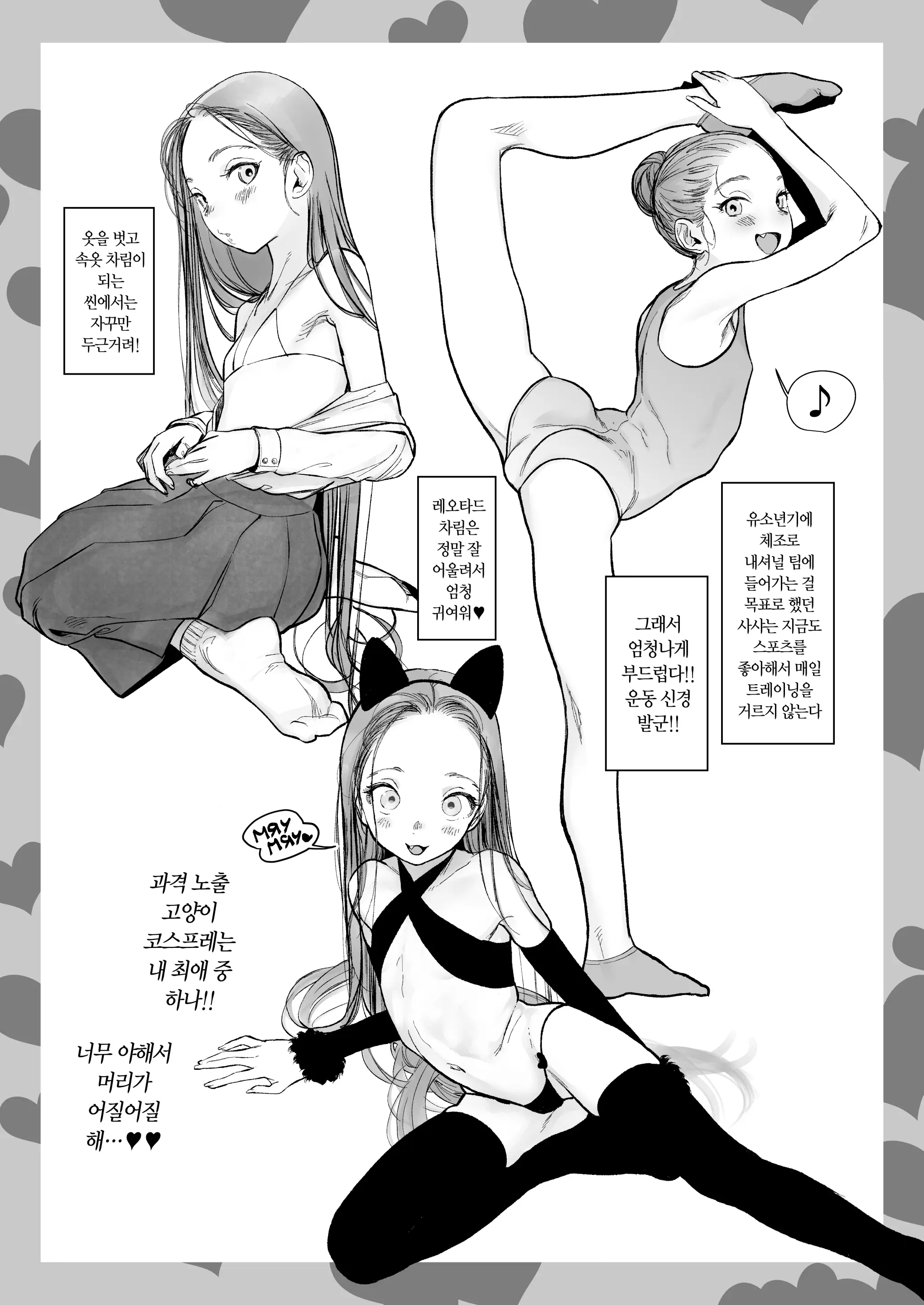 웹툰 이미지 89
