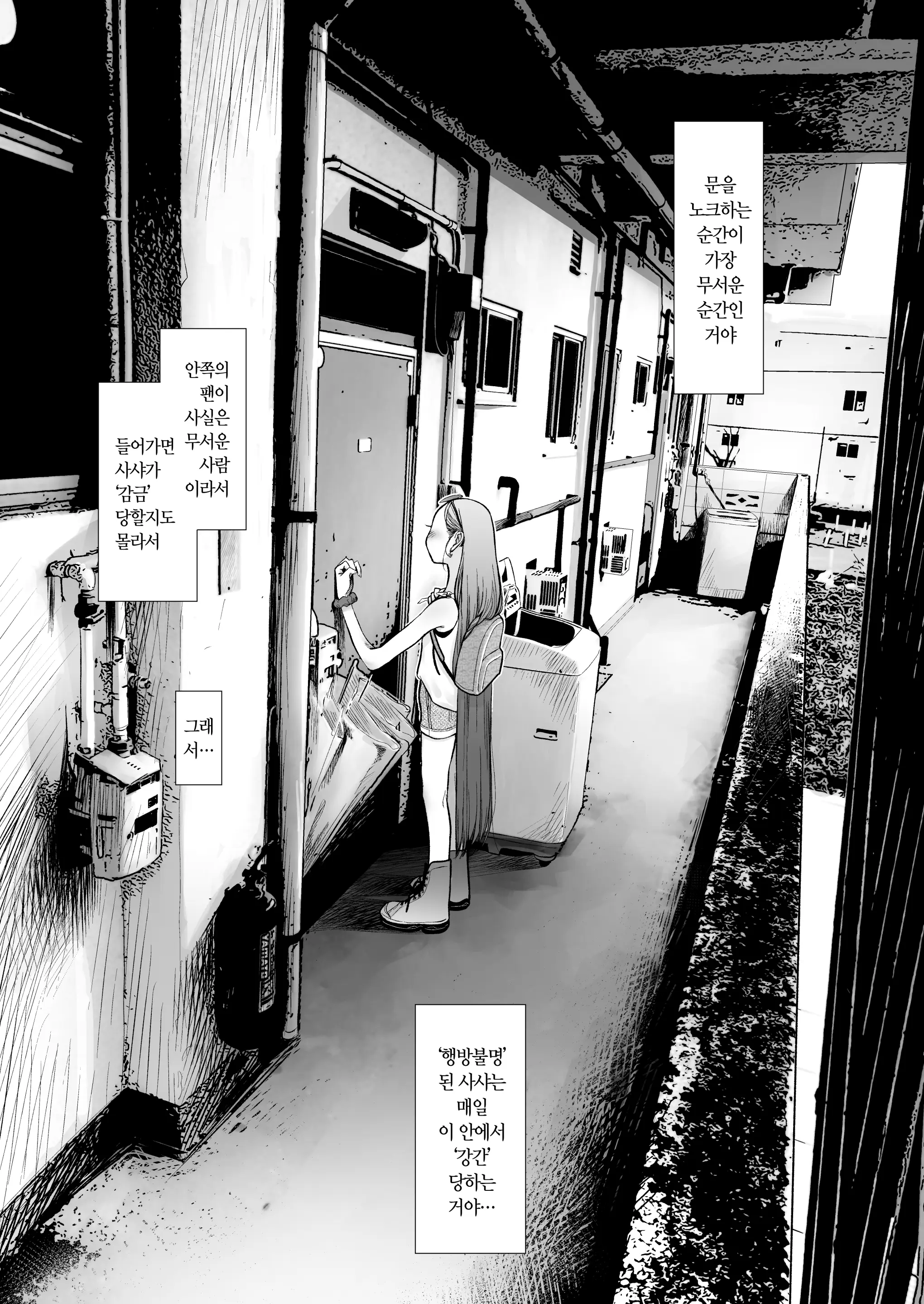 웹툰 이미지 45