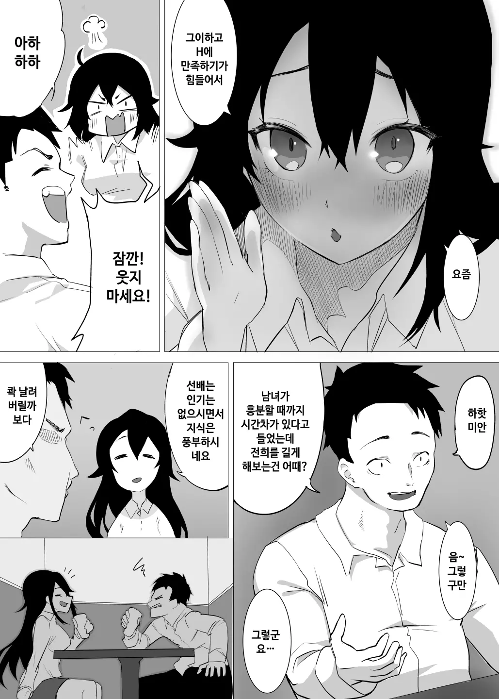 웹툰 이미지 8