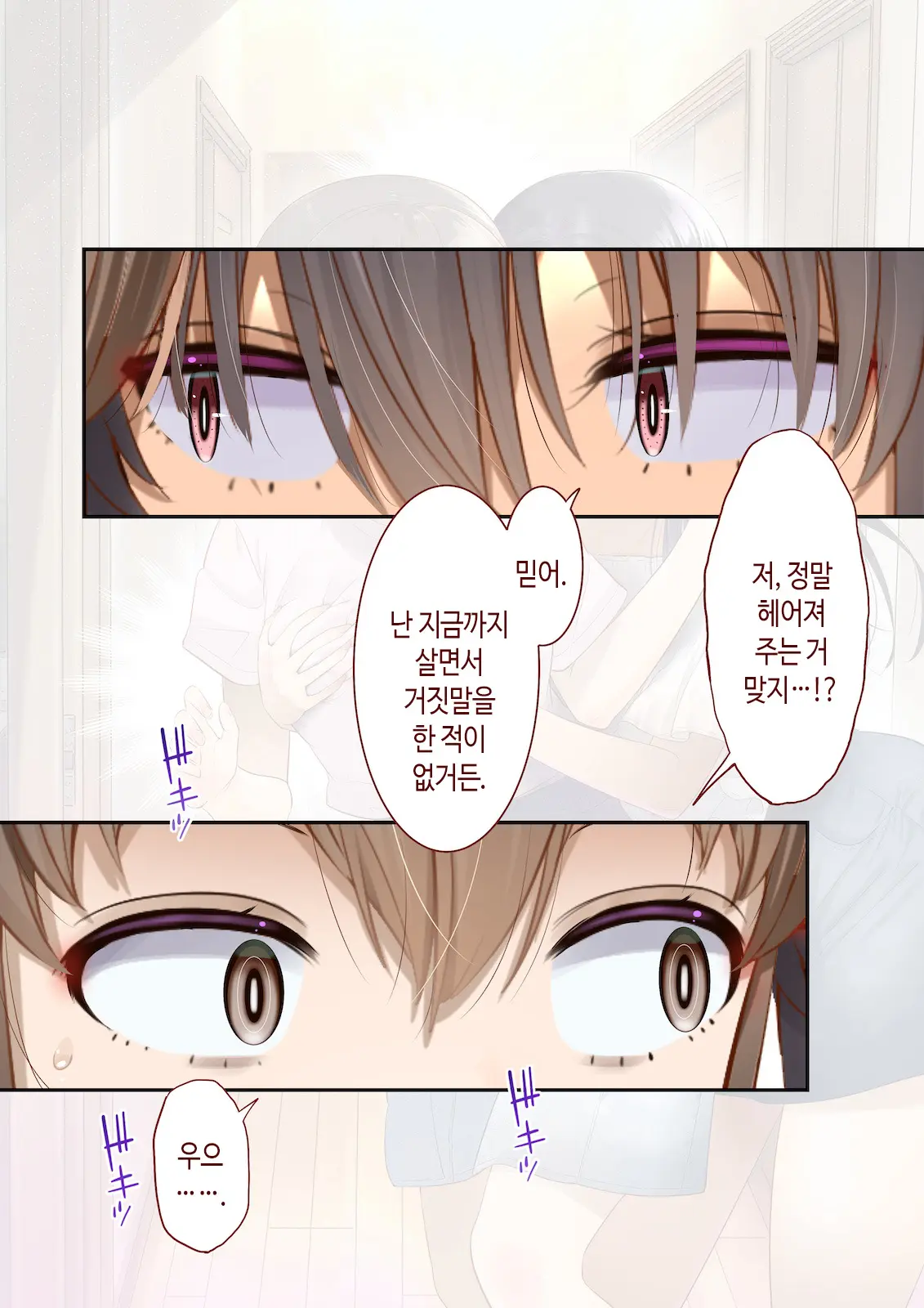 웹툰 이미지 91
