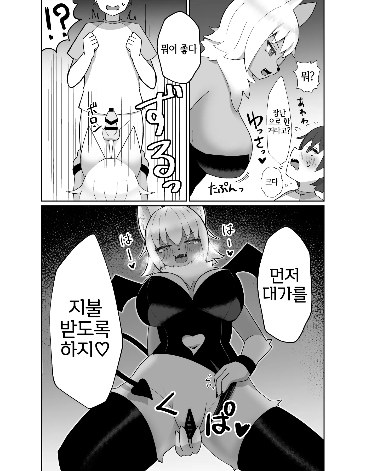 웹툰 이미지 2
