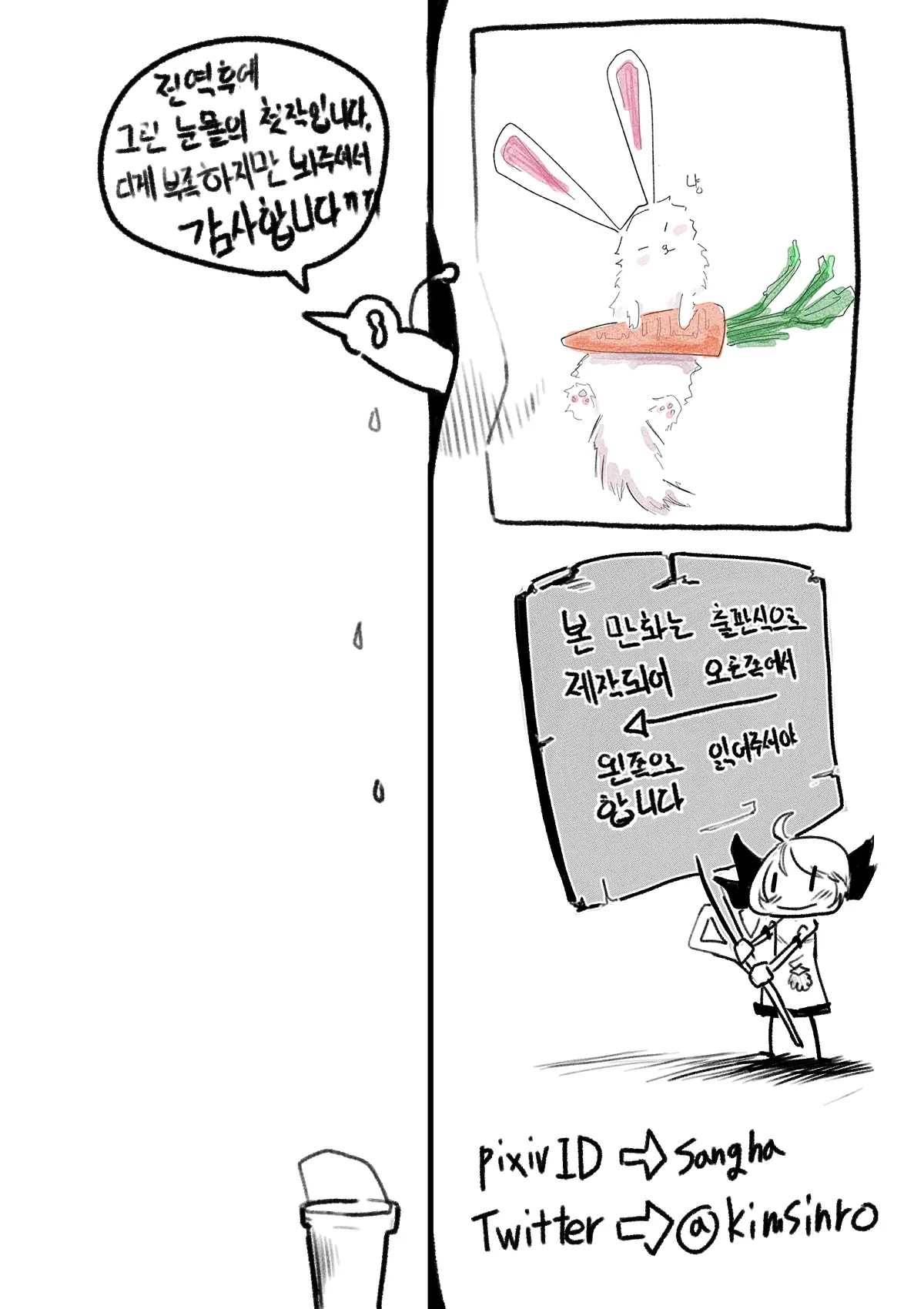 웹툰 이미지 1