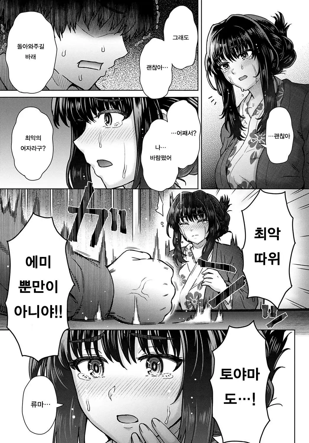 웹툰 이미지 178