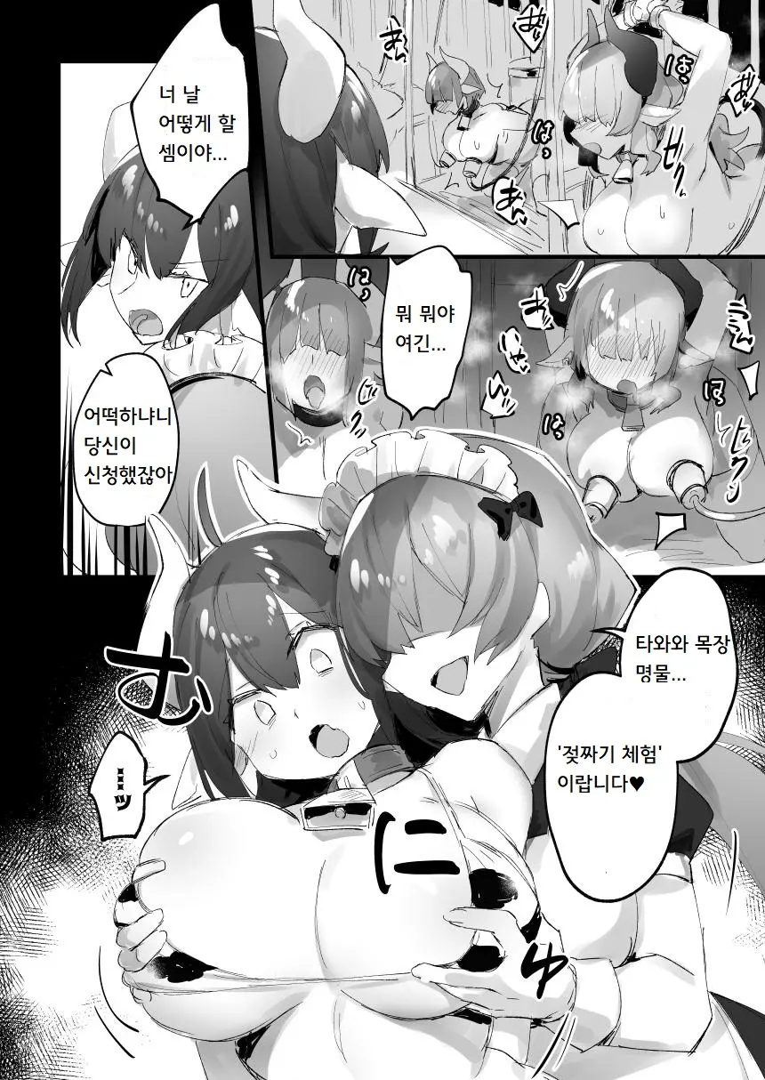 웹툰 이미지 7