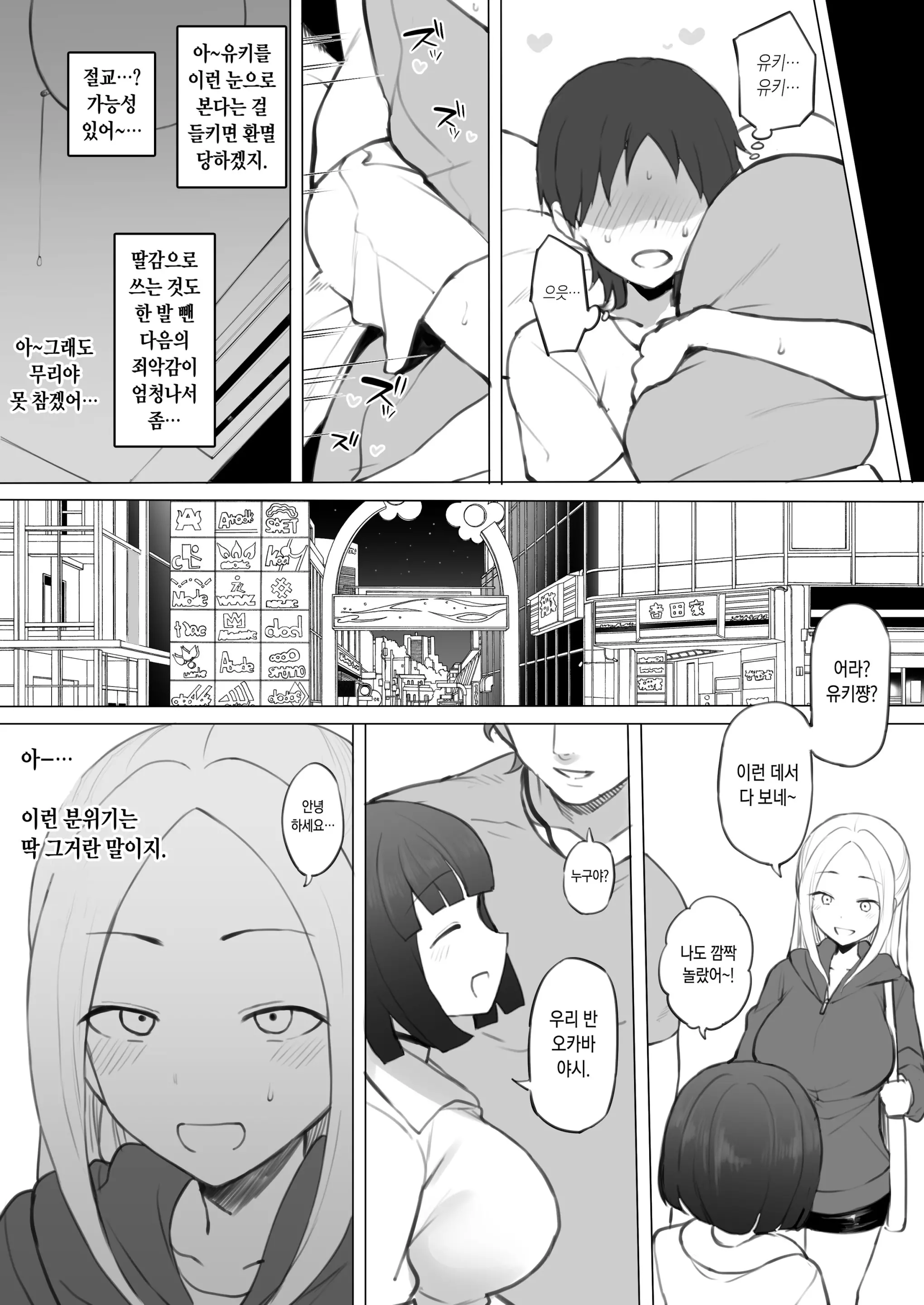 웹툰 이미지 2