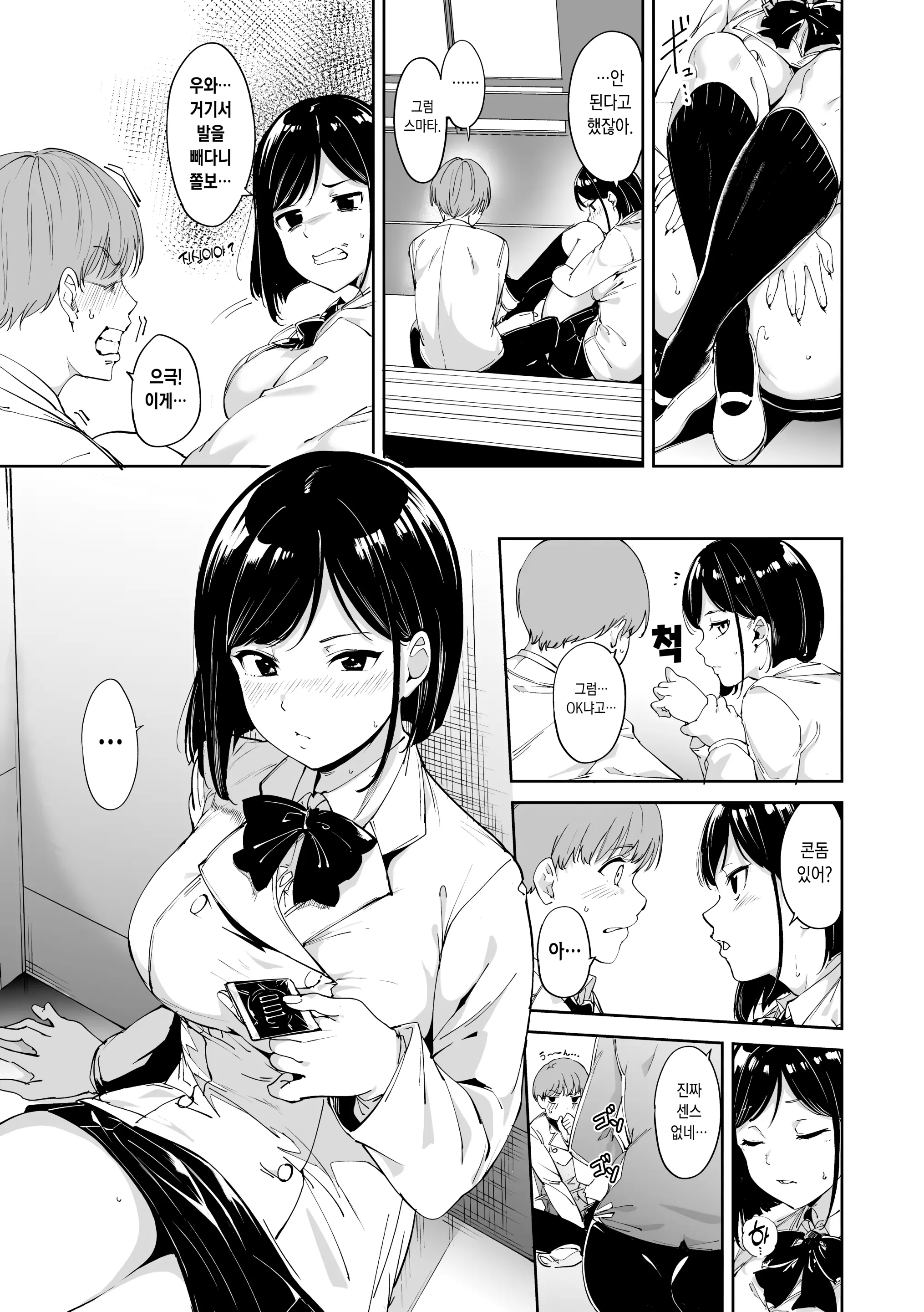 웹툰 이미지 11