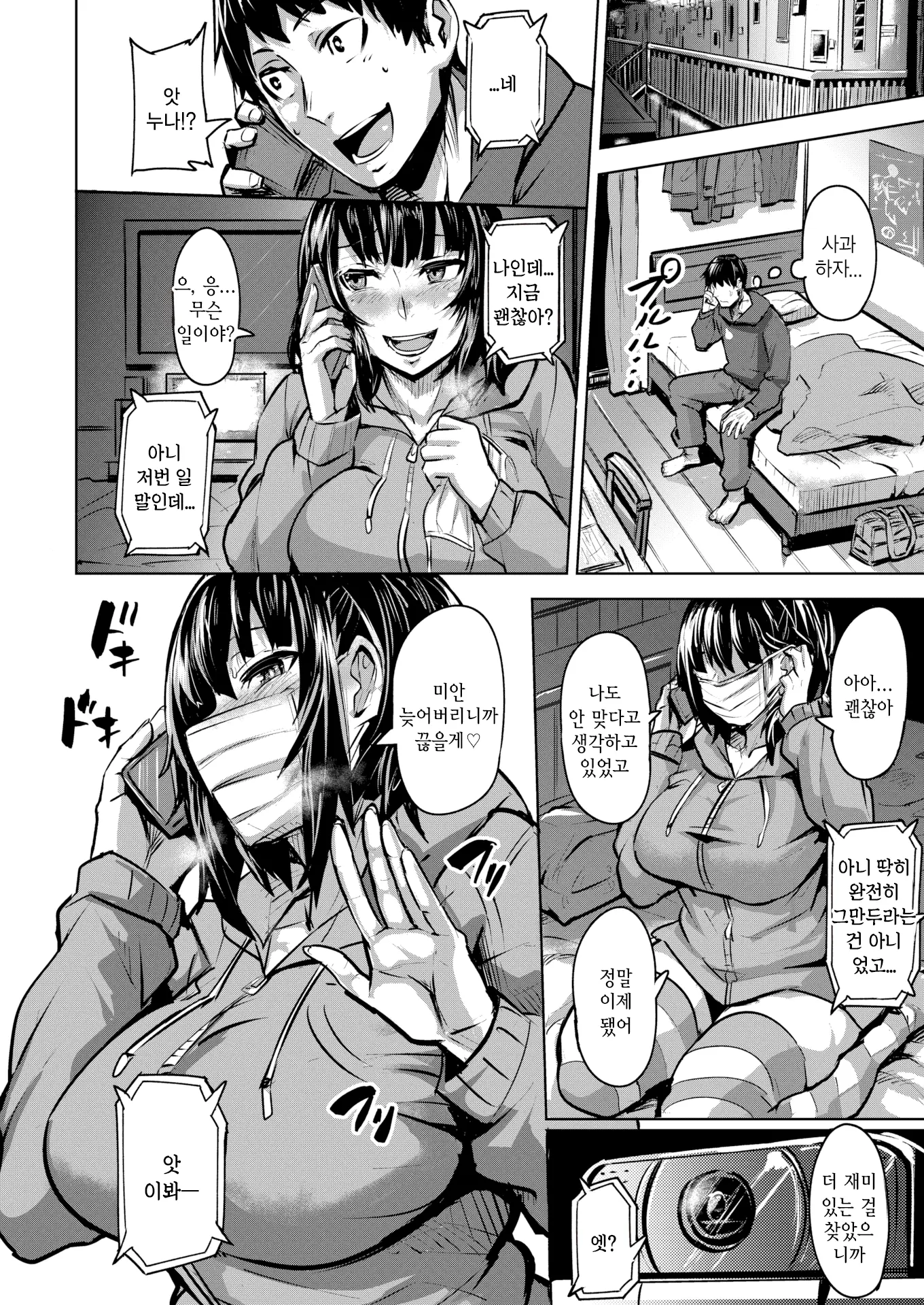 웹툰 이미지 62